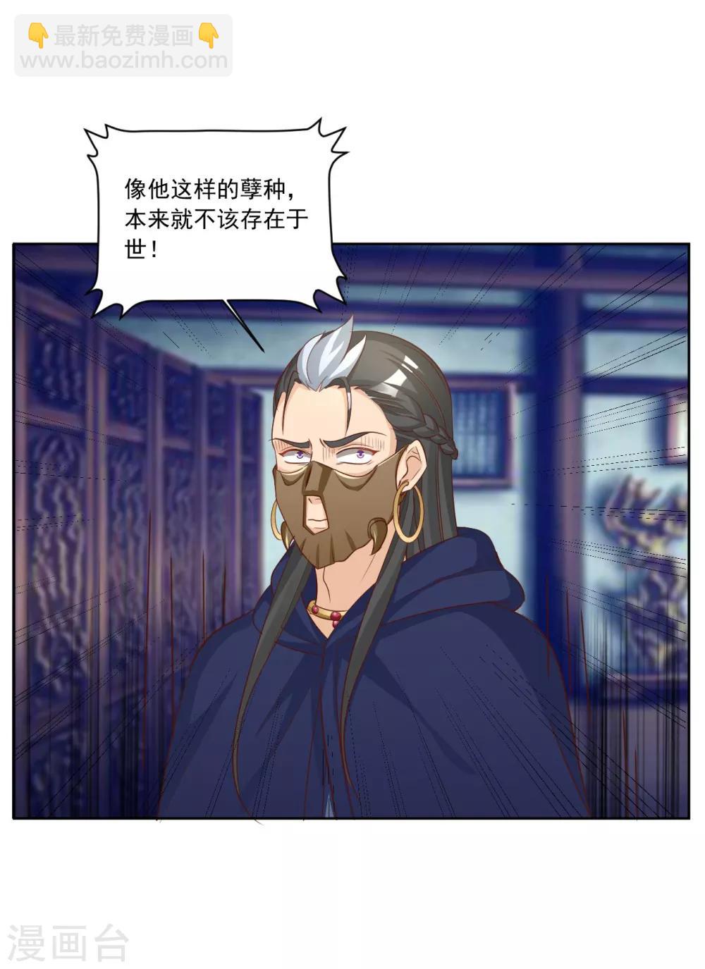 第138话 我还是输了&hellip;&hellip;-第138话