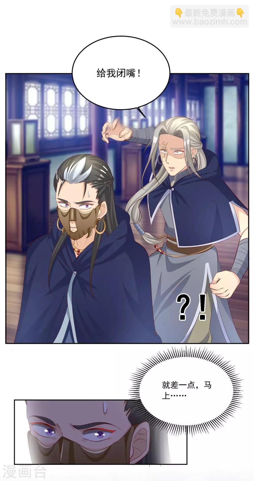 第138话 我还是输了&hellip;&hellip;-第138话