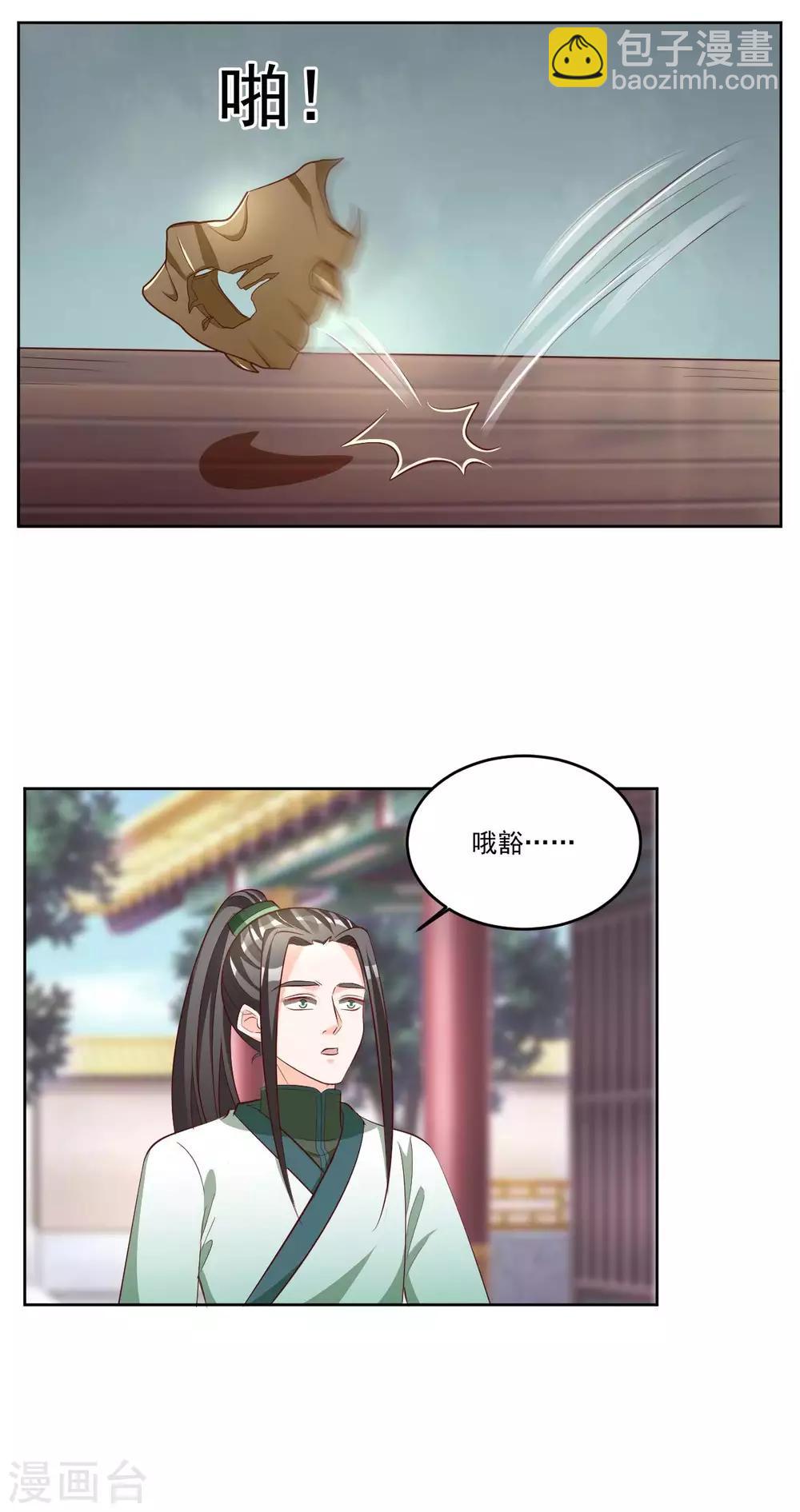 第138话 我还是输了&hellip;&hellip;-第138话