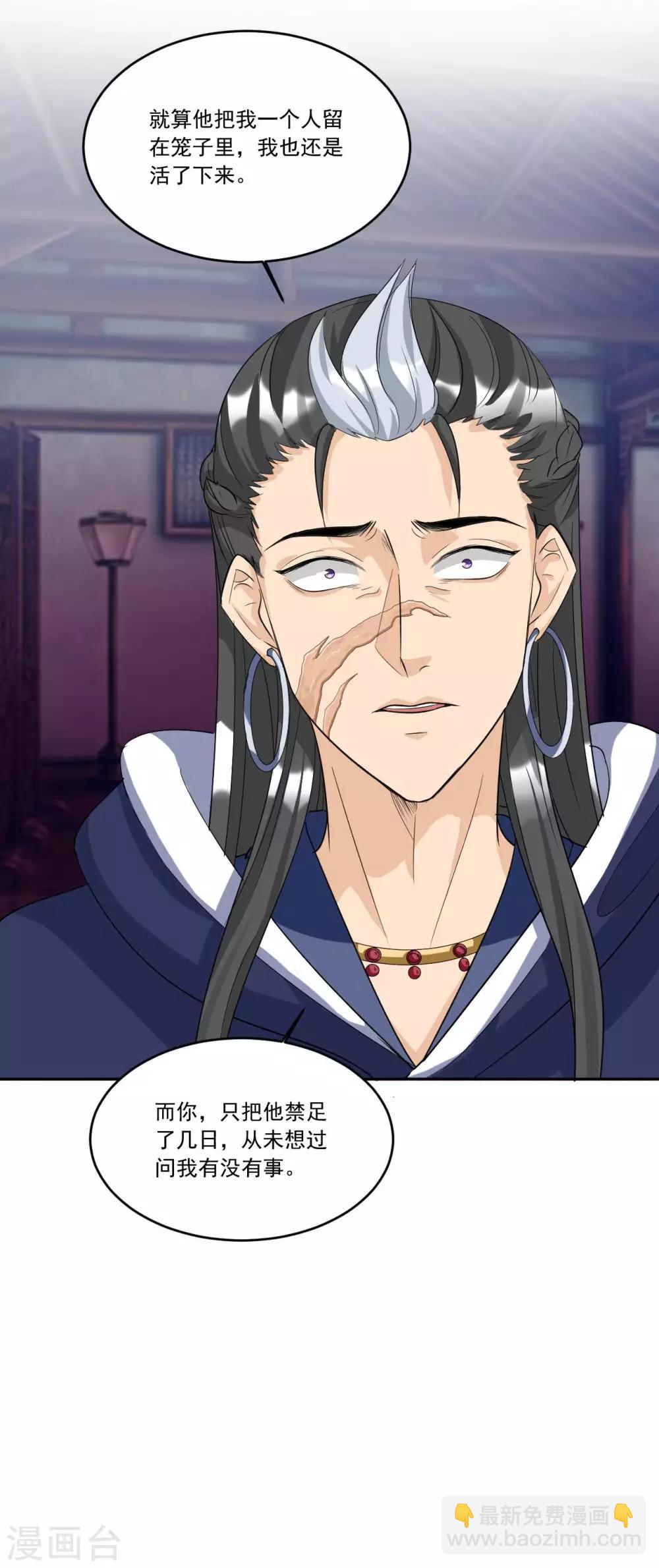 第138话 我还是输了&hellip;&hellip;-第138话