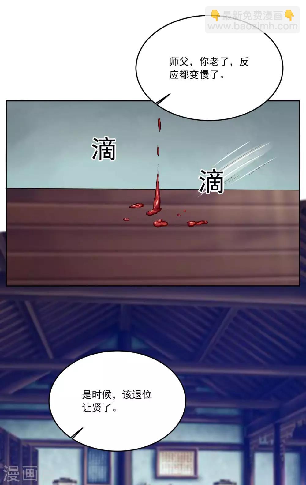 第138话 我还是输了&hellip;&hellip;-第138话