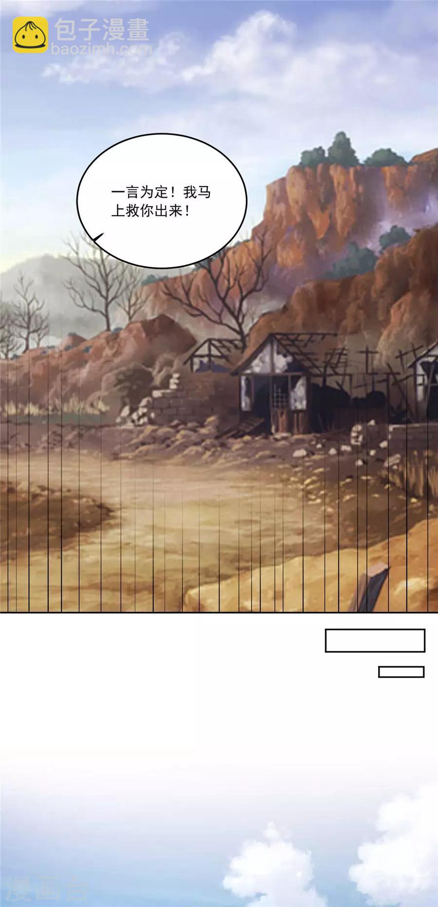 第140话 有大收获-第140话