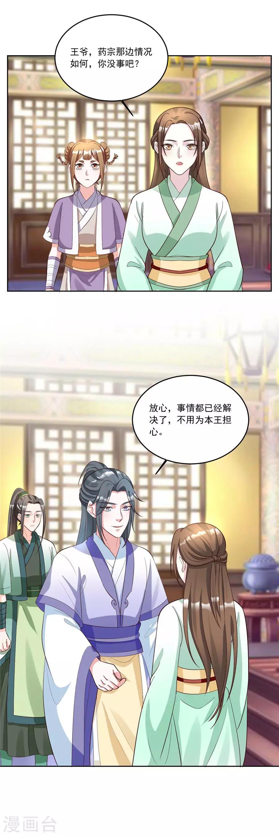 第140话 有大收获-第140话