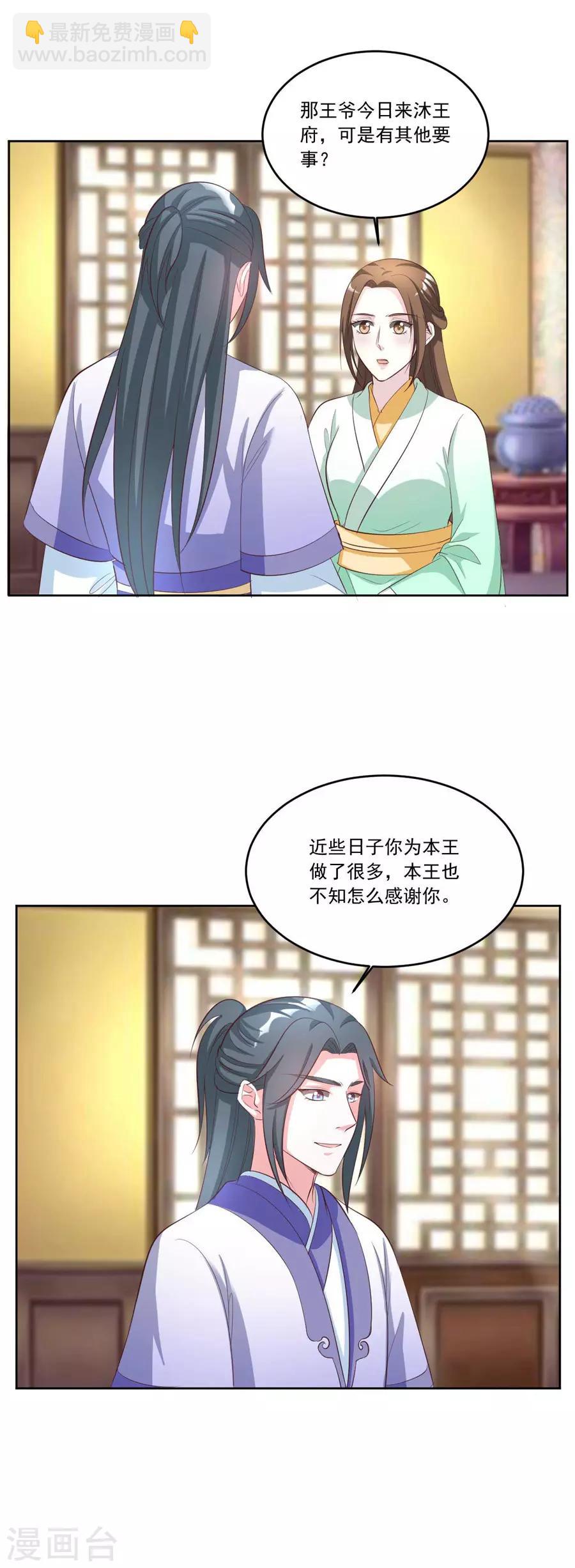 第140话 有大收获-第140话