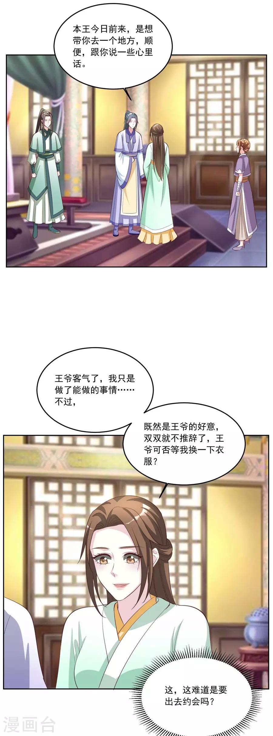 第140话 有大收获-第140话