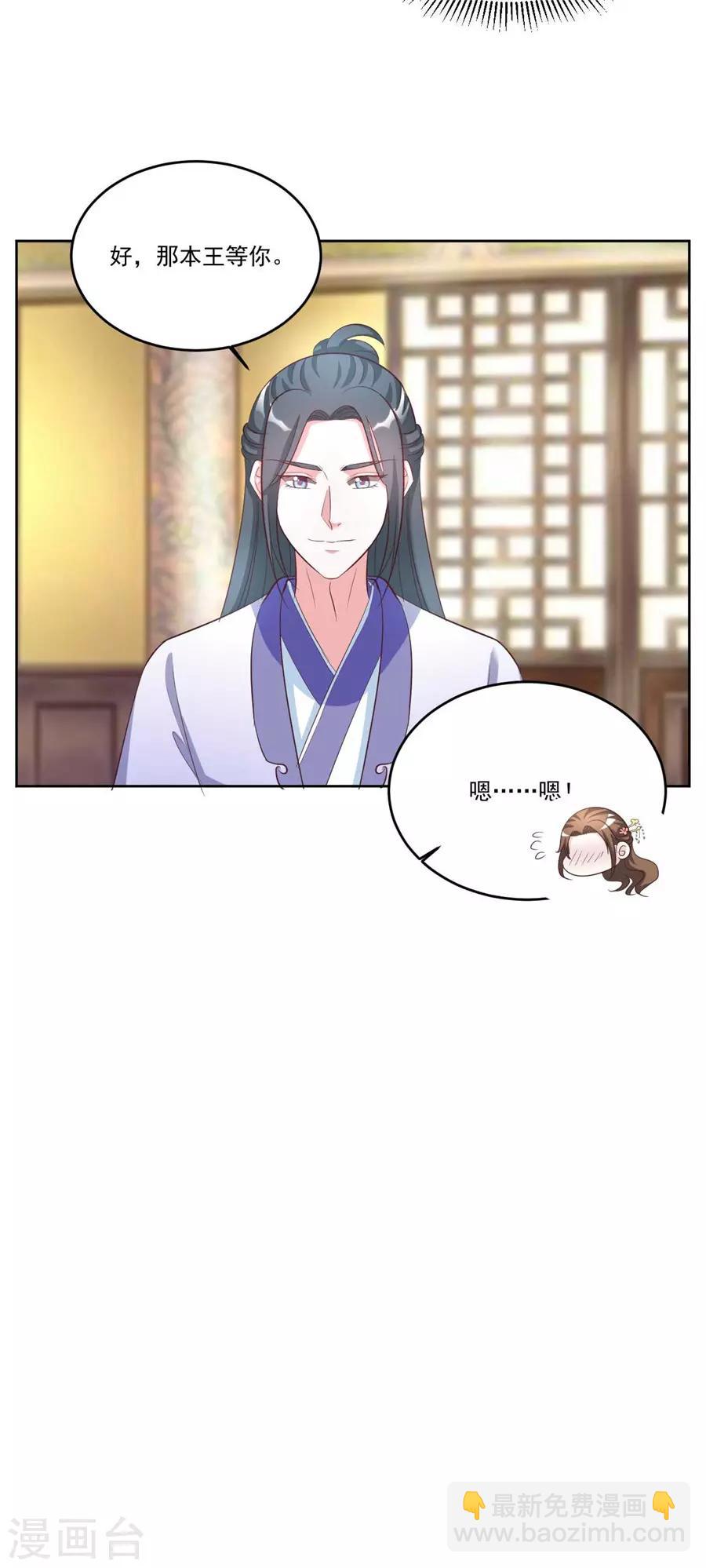 第140话 有大收获-第140话