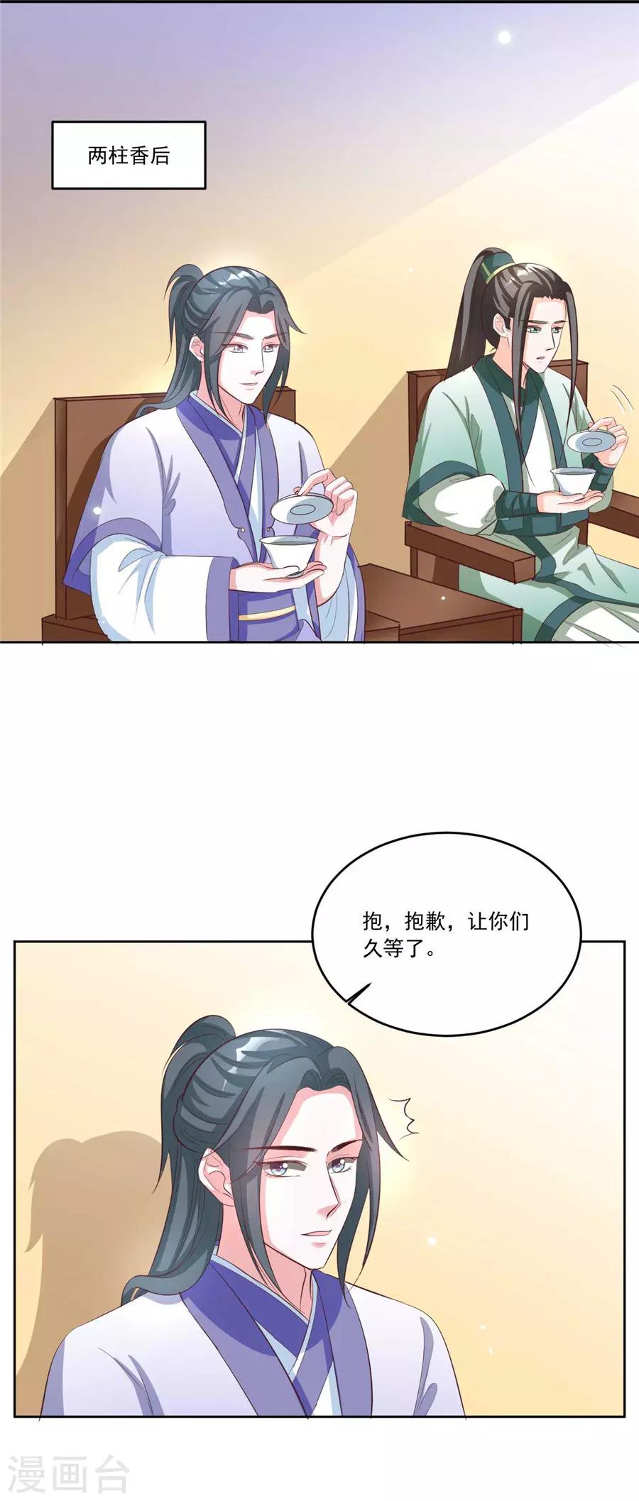 第140话 有大收获-第140话