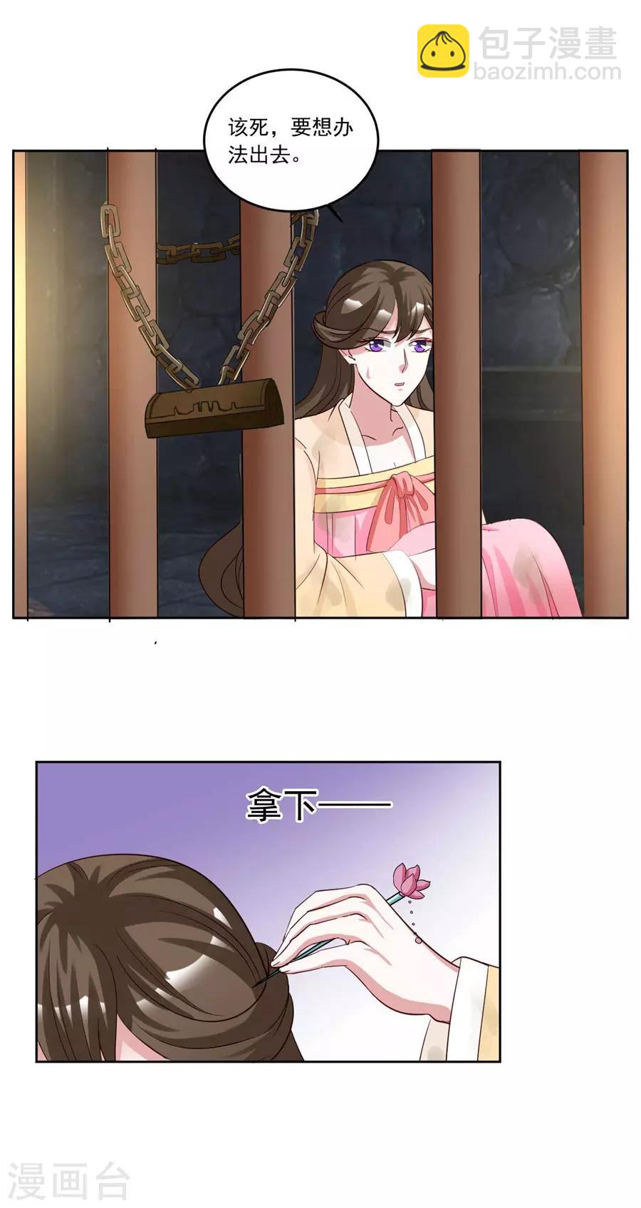 第140话 有大收获-第140话