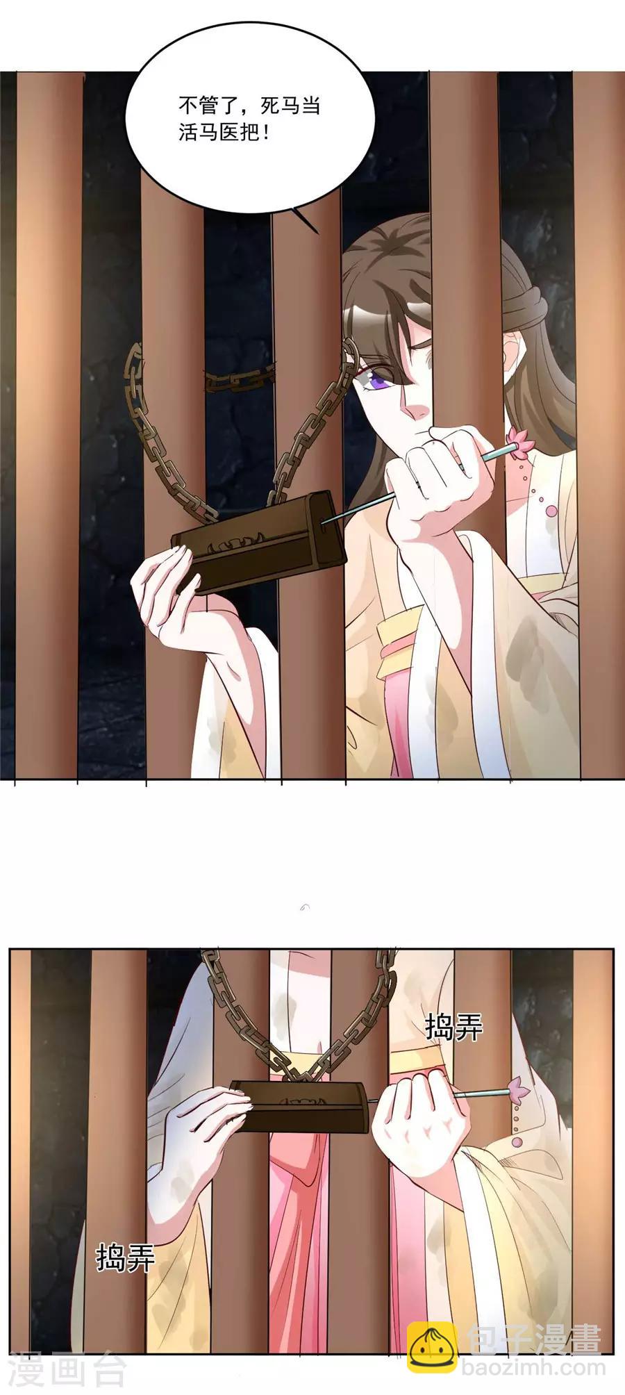 第140话 有大收获-第140话