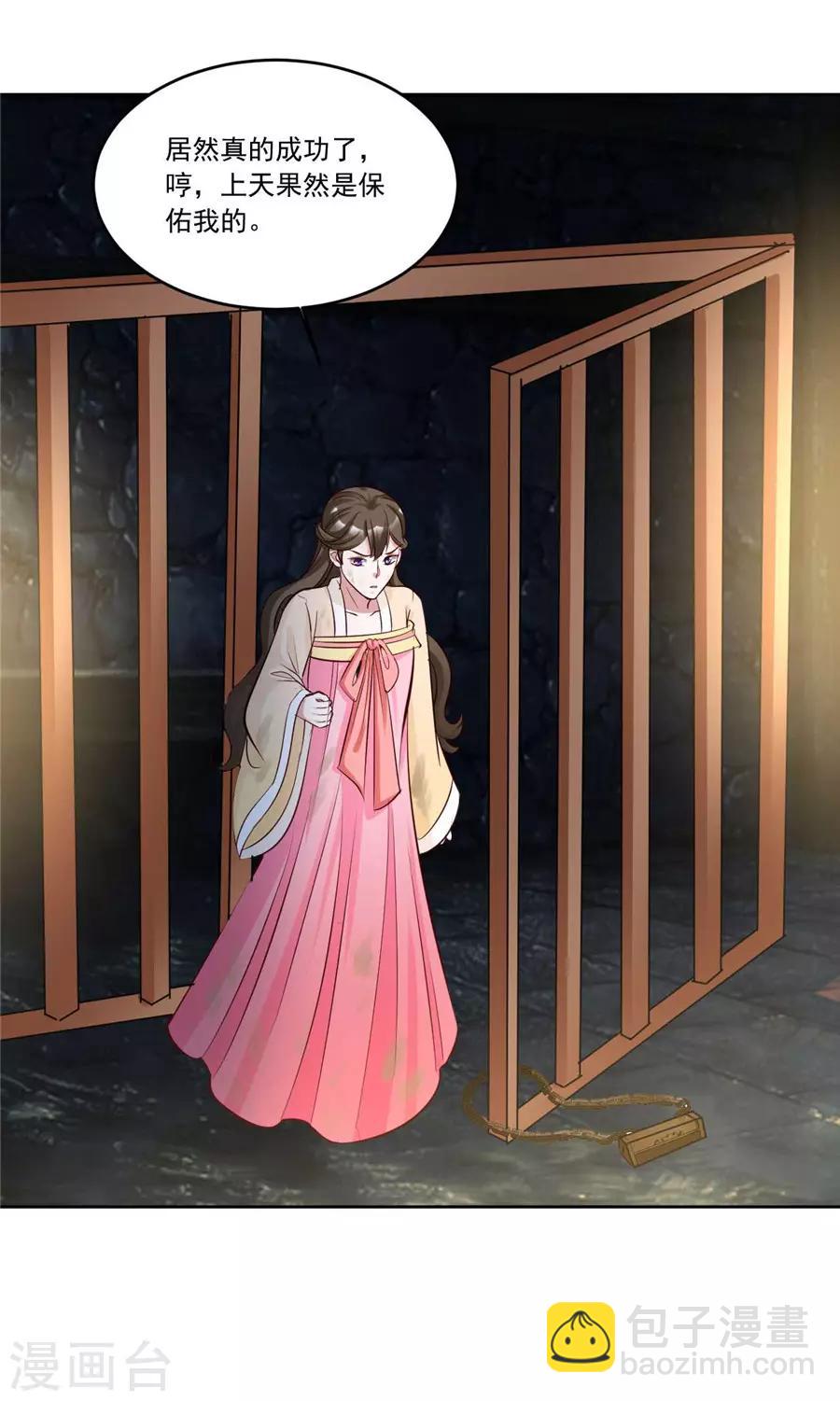 第140话 有大收获-第140话