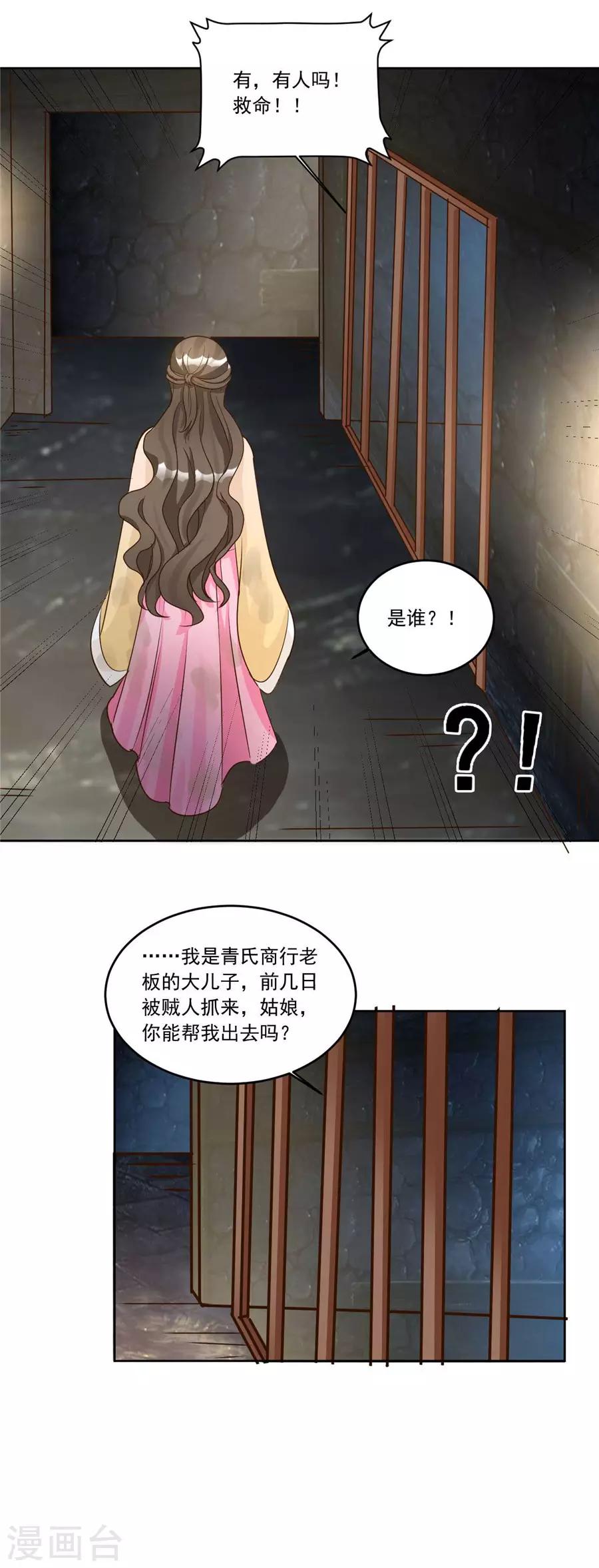 第140话 有大收获-第140话