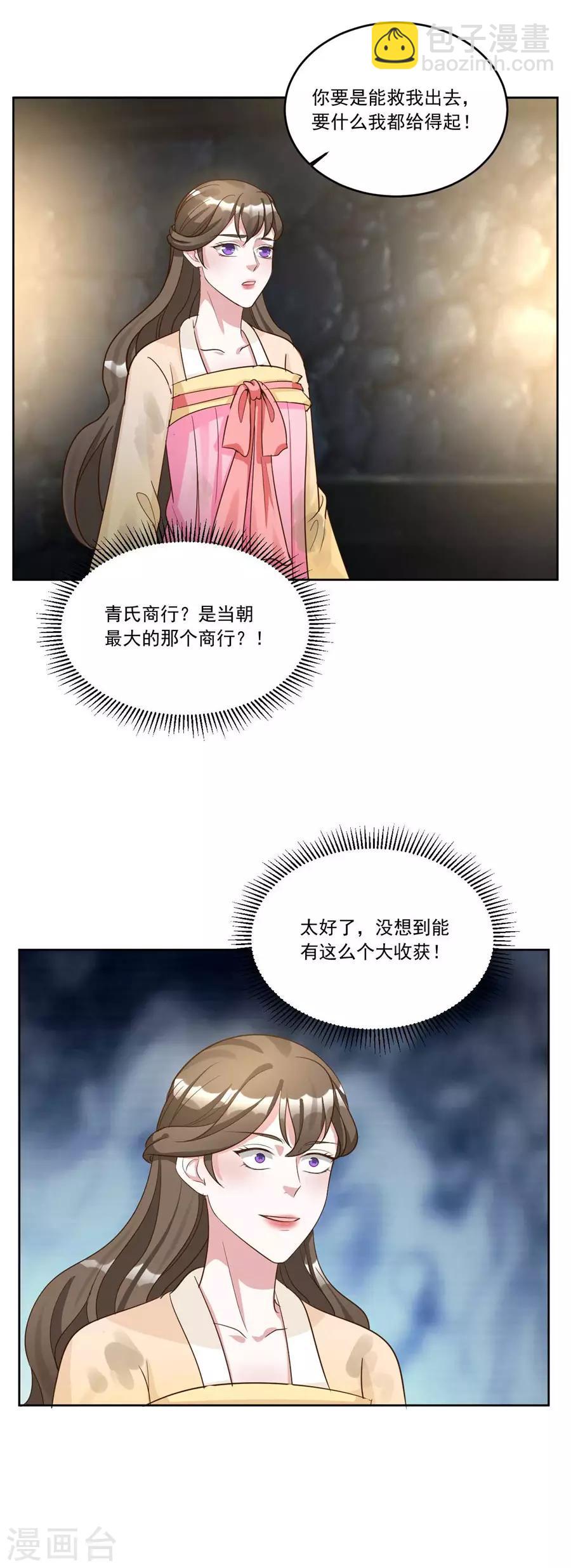 第140话 有大收获-第140话