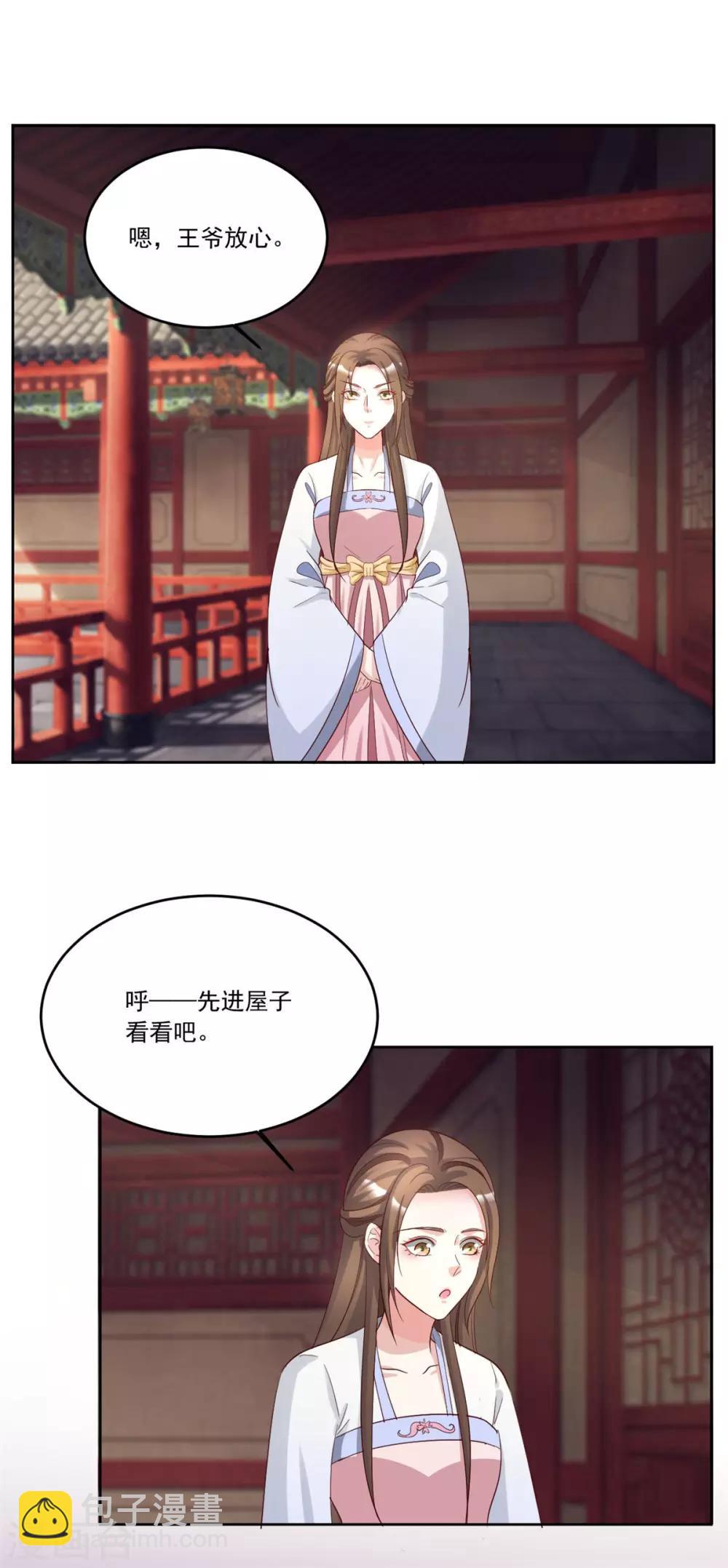 第142话 尤如神助-第142话