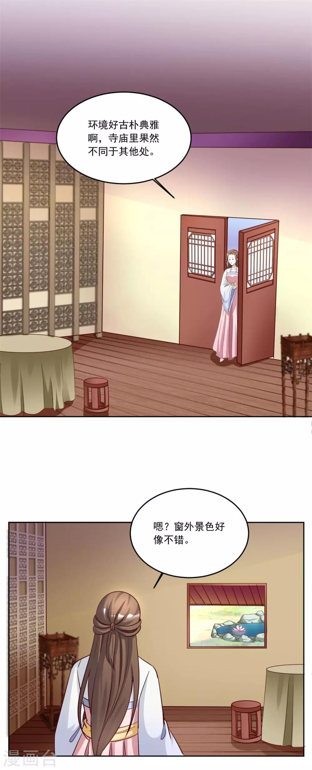 第142话 尤如神助-第142话