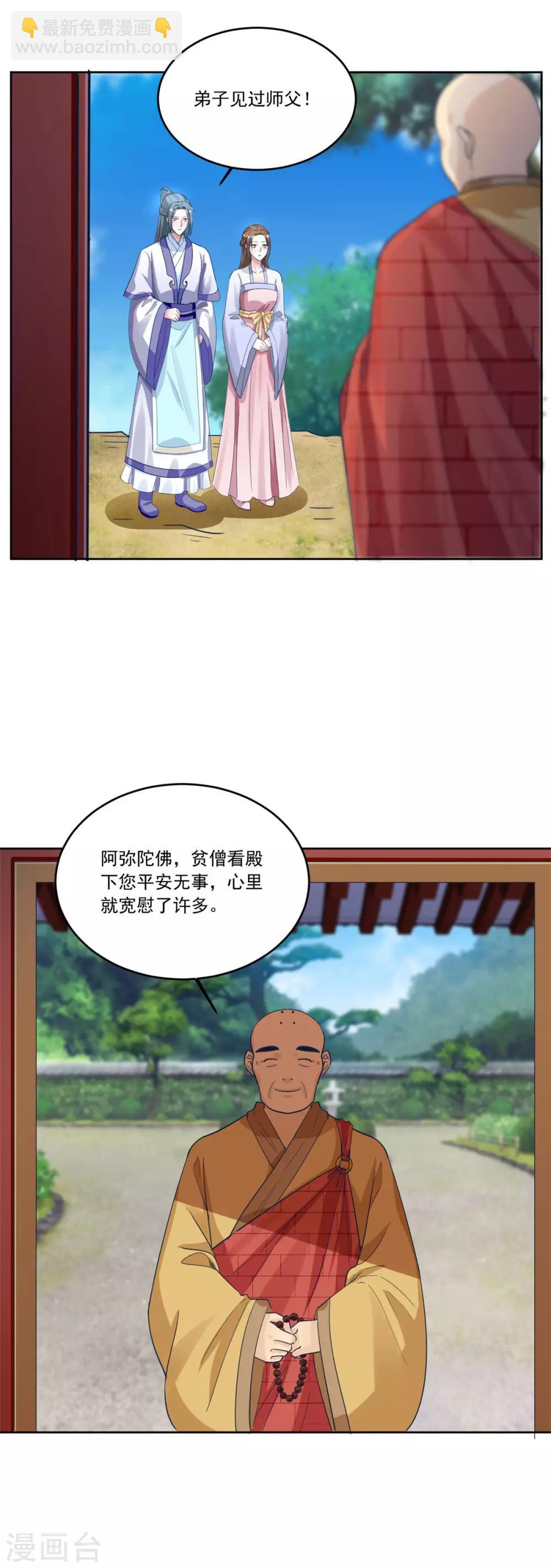 第142话 尤如神助-第142话