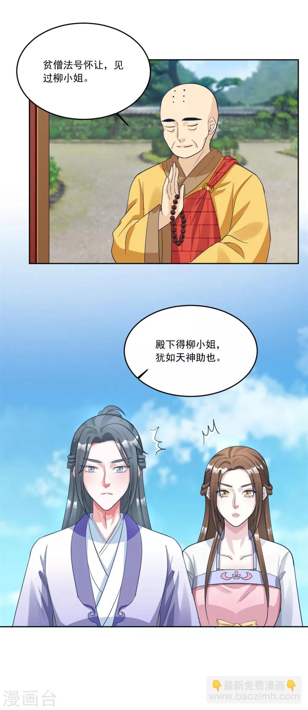 第142话 尤如神助-第142话