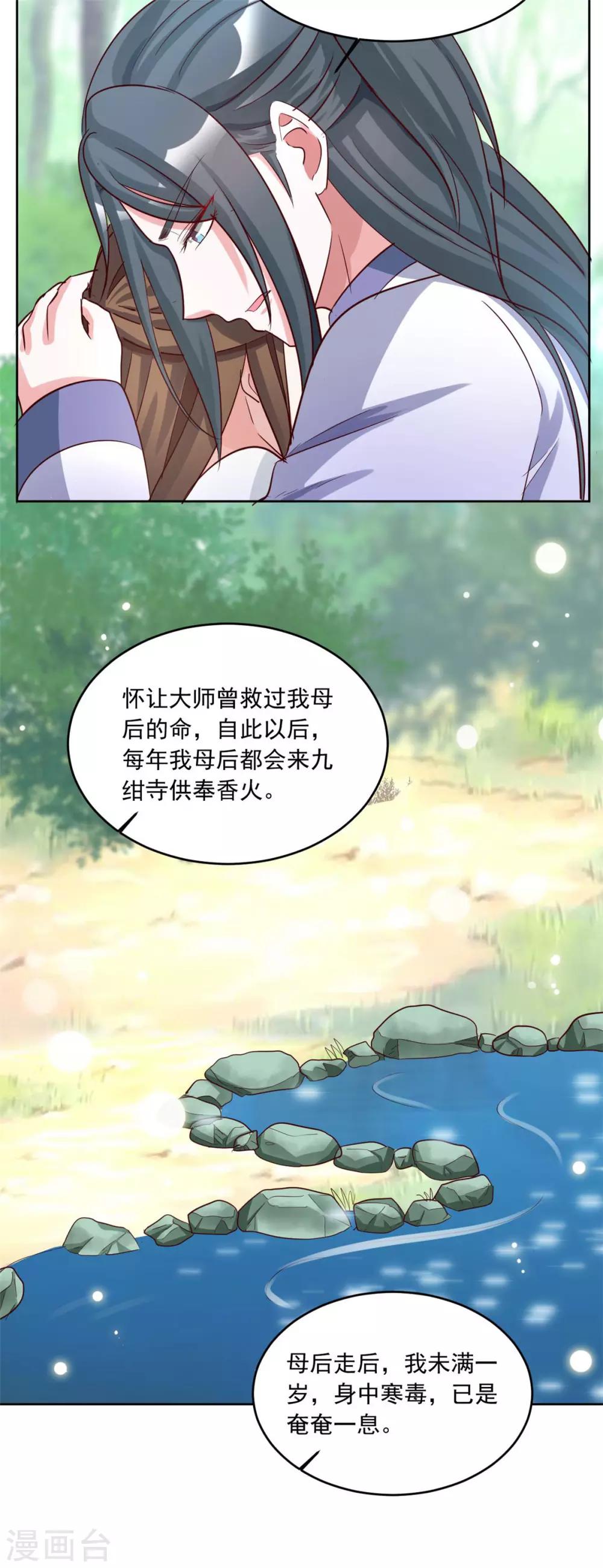 第144话 别再离开我-第144话