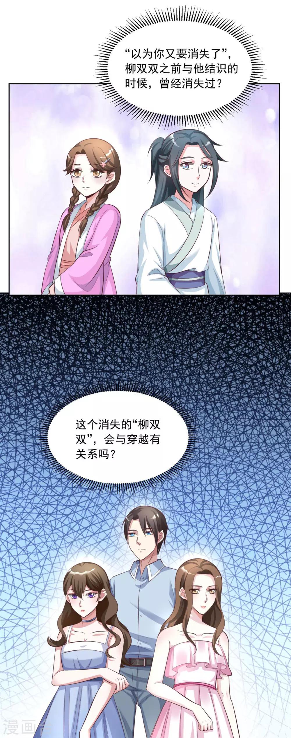第144话 别再离开我-第144话