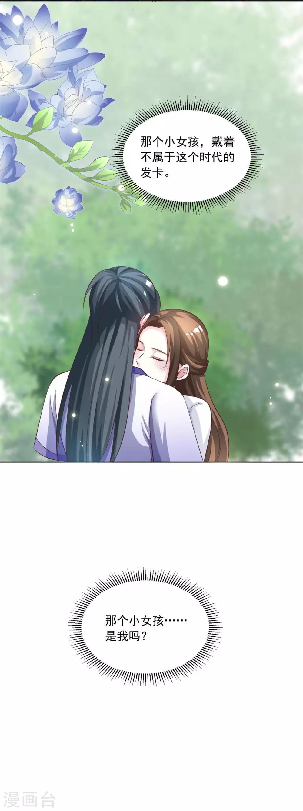 第144话 别再离开我-第144话