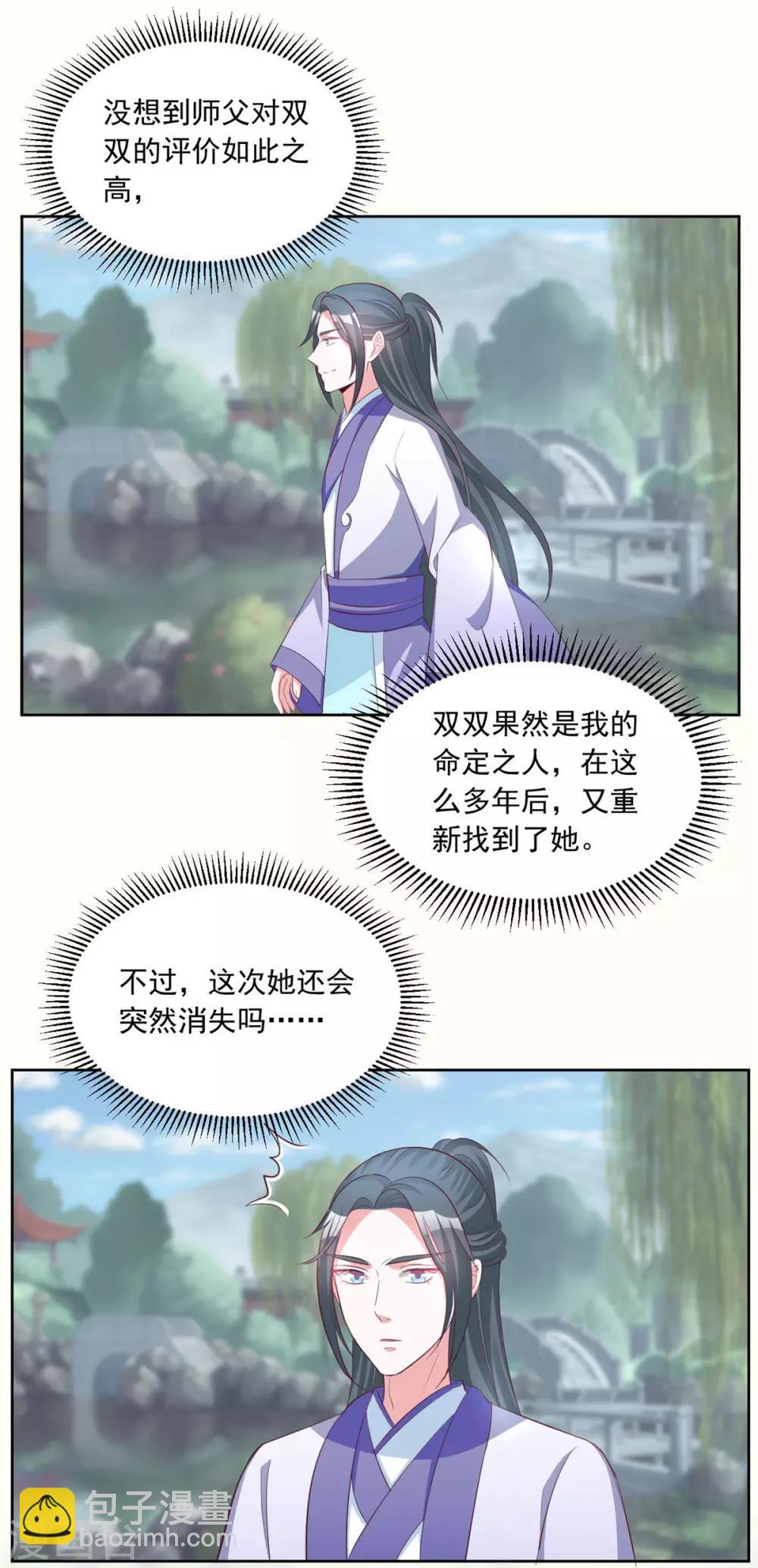 第144话 别再离开我-第144话
