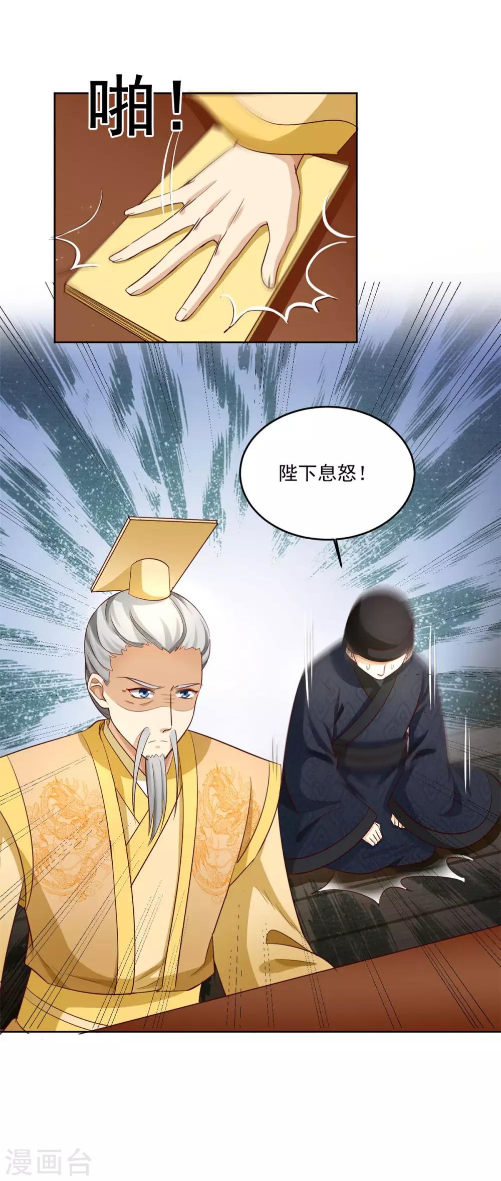 第146话 东宫易主，指日可待-第146话