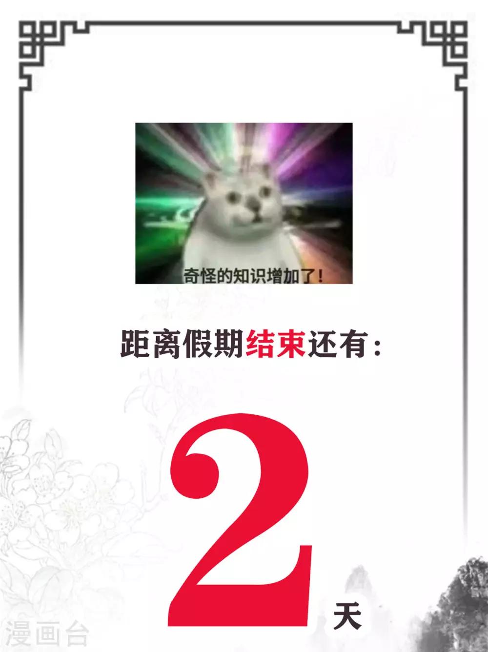 第146话 东宫易主，指日可待-第146话