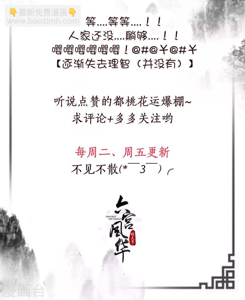 第146话 东宫易主，指日可待-第146话
