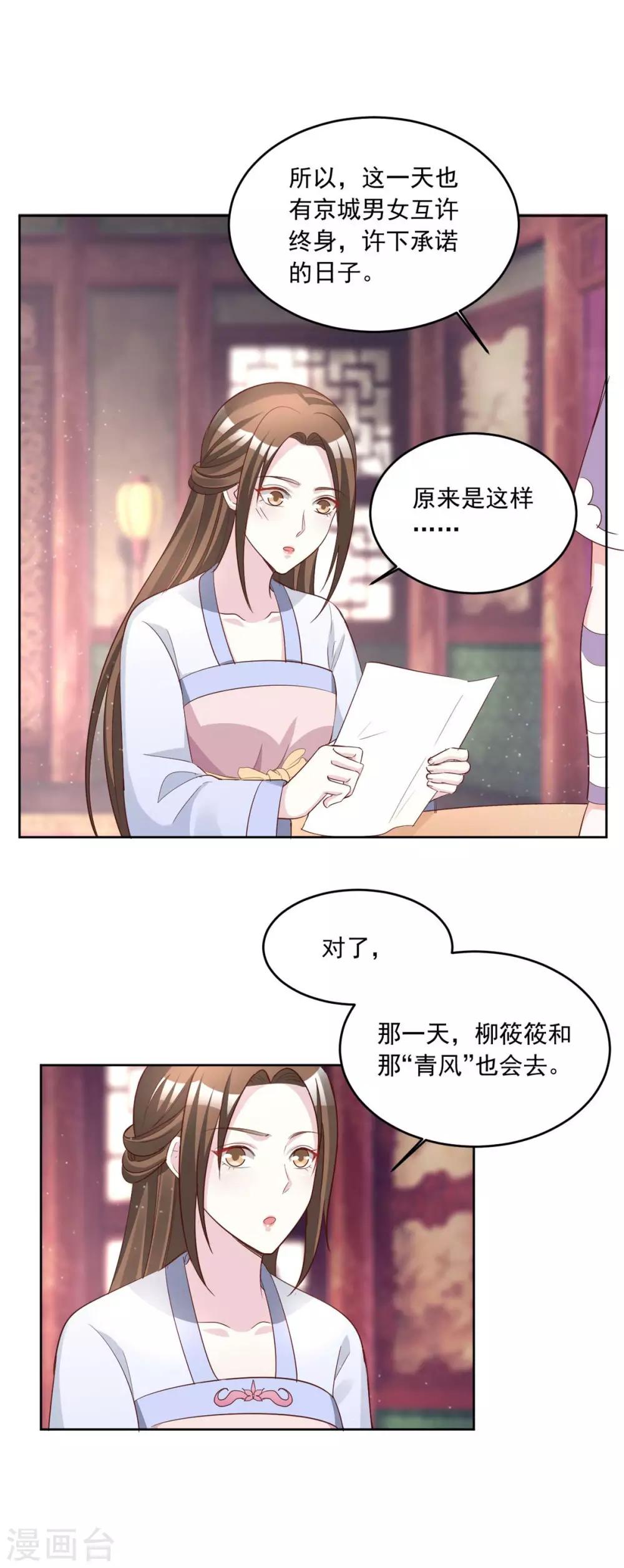 第146话 东宫易主，指日可待-第146话