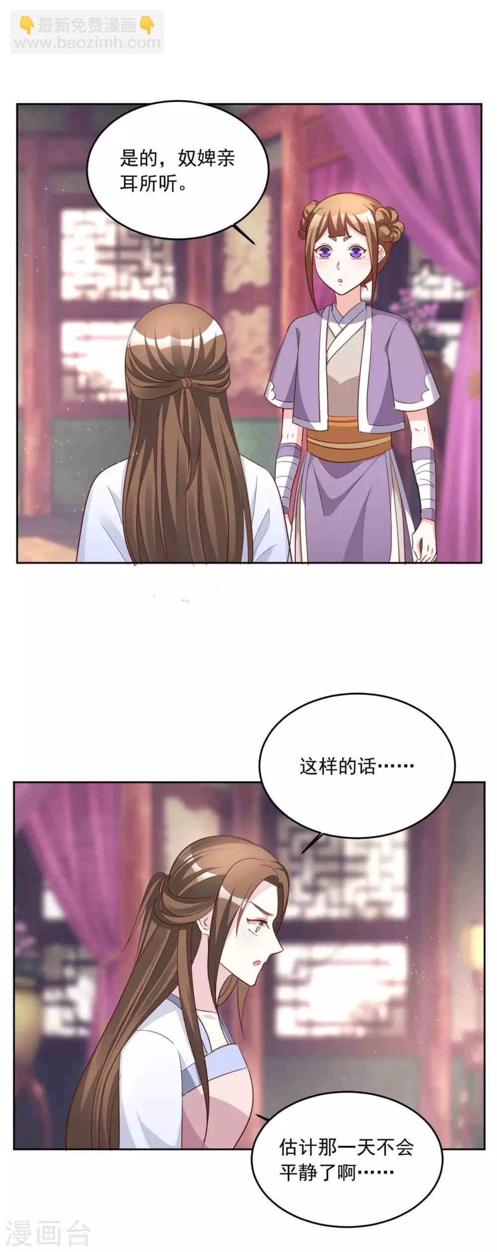 第146话 东宫易主，指日可待-第146话
