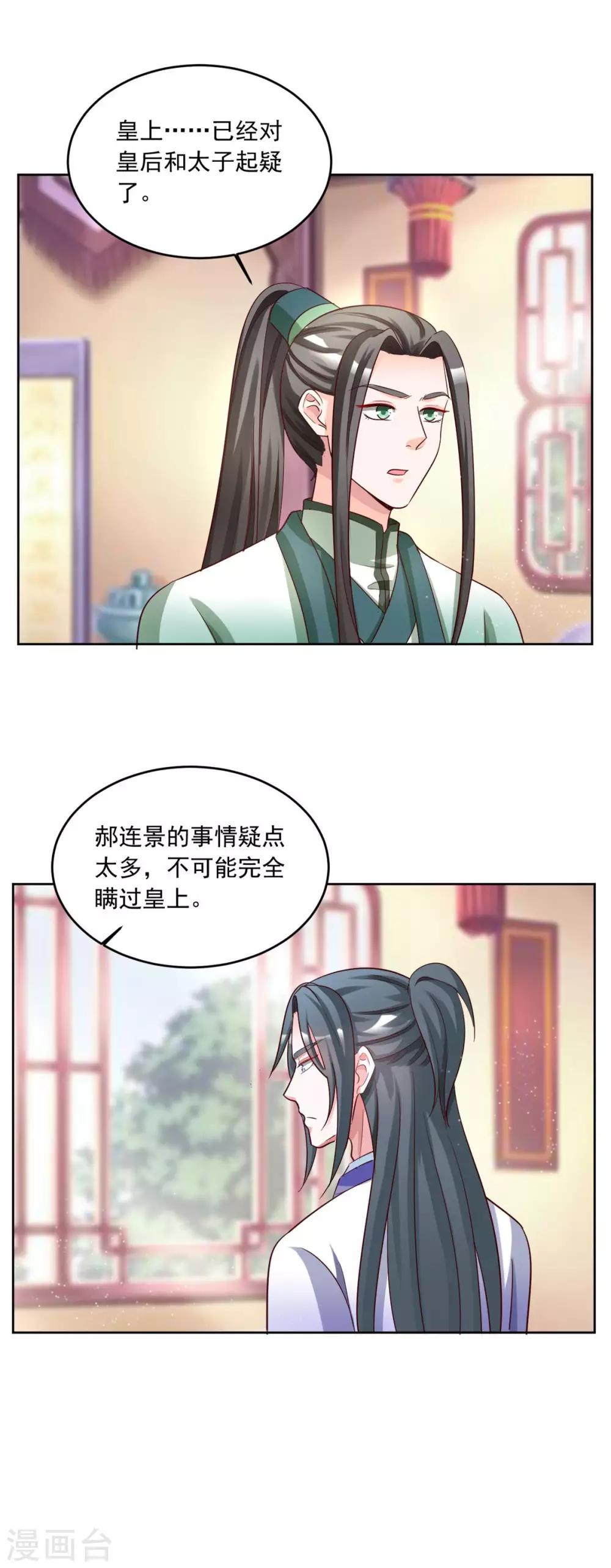 第146话 东宫易主，指日可待-第146话