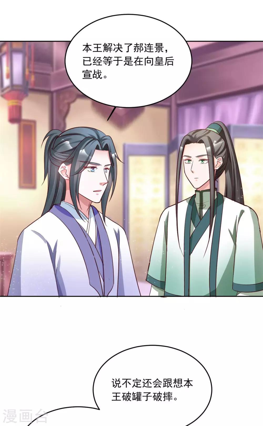第146话 东宫易主，指日可待-第146话