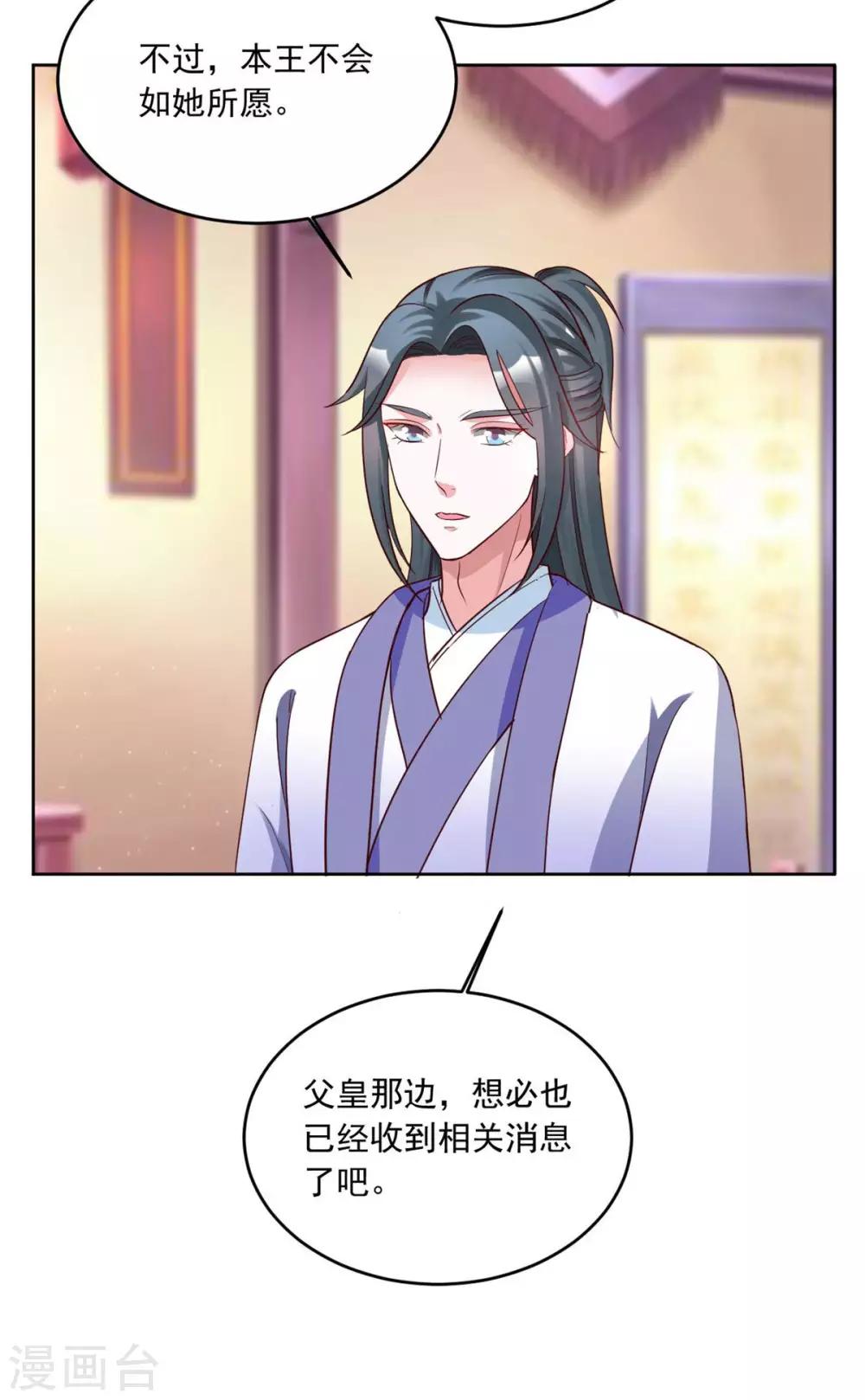 第146话 东宫易主，指日可待-第146话