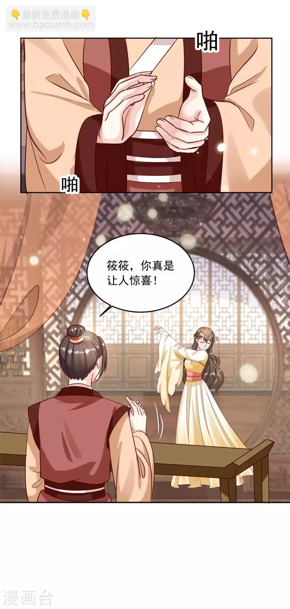 第148话 你让我很感兴趣-第148话