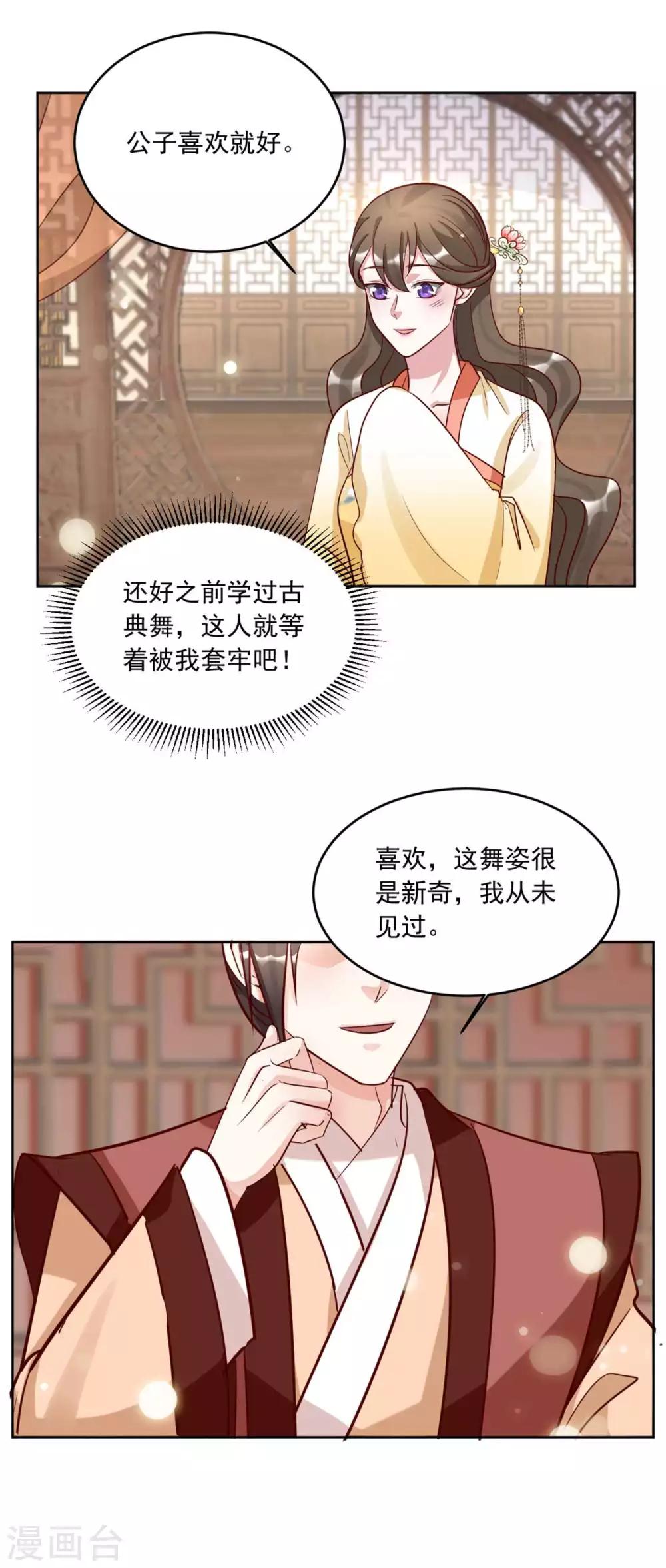 第148话 你让我很感兴趣-第148话