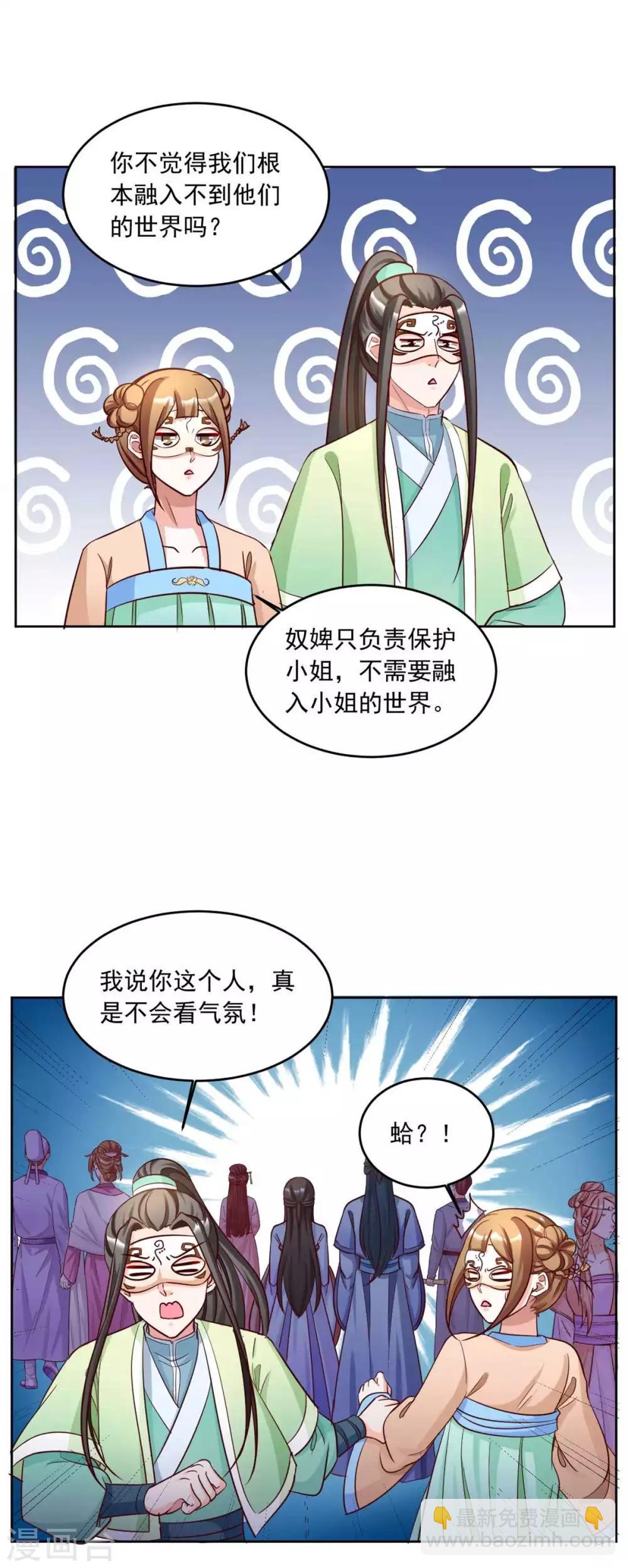 第148话 你让我很感兴趣-第148话
