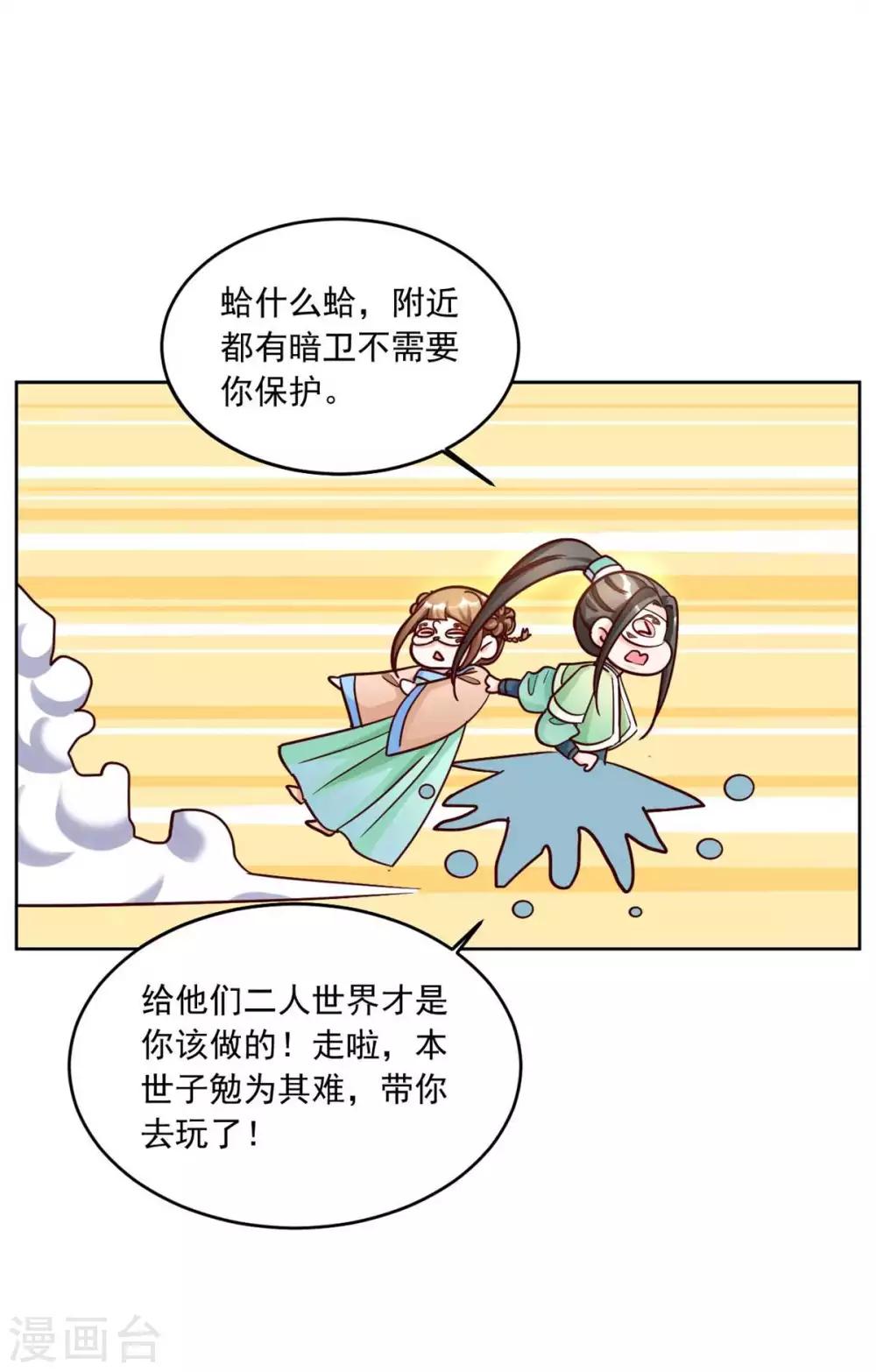 第148话 你让我很感兴趣-第148话