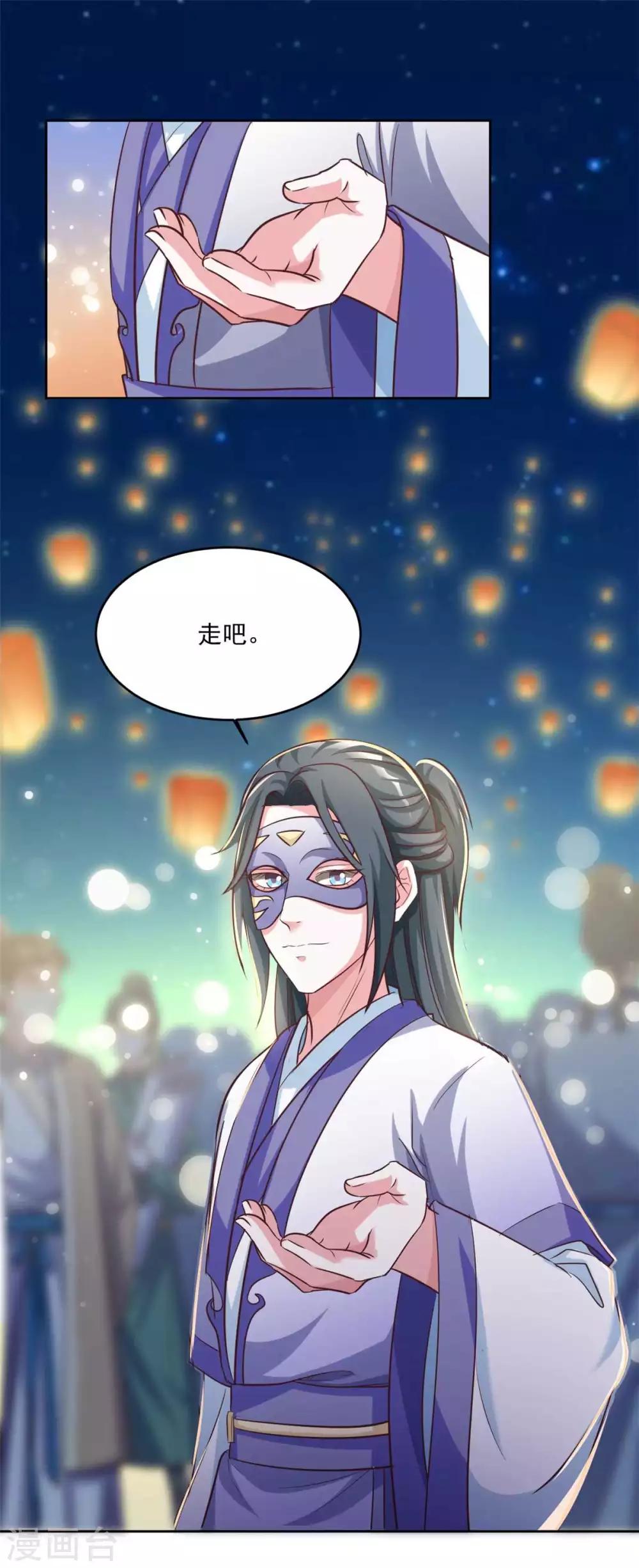 第148话 你让我很感兴趣-第148话