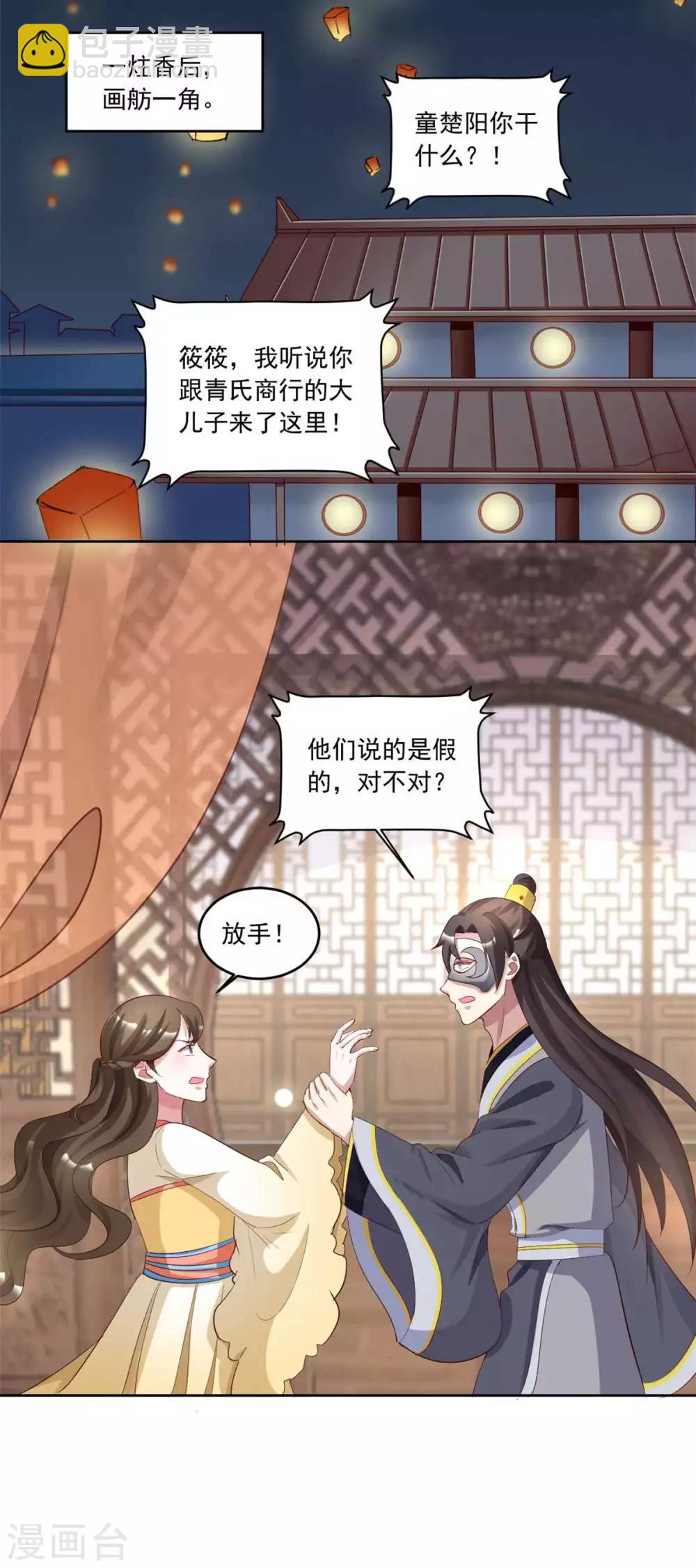 第150话 她怎么在这？-第150话