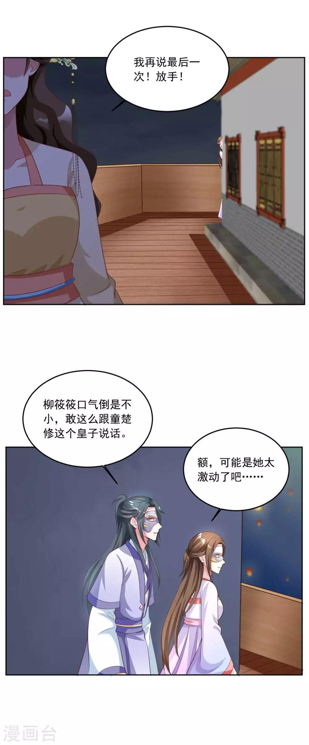 第150话 她怎么在这？-第150话