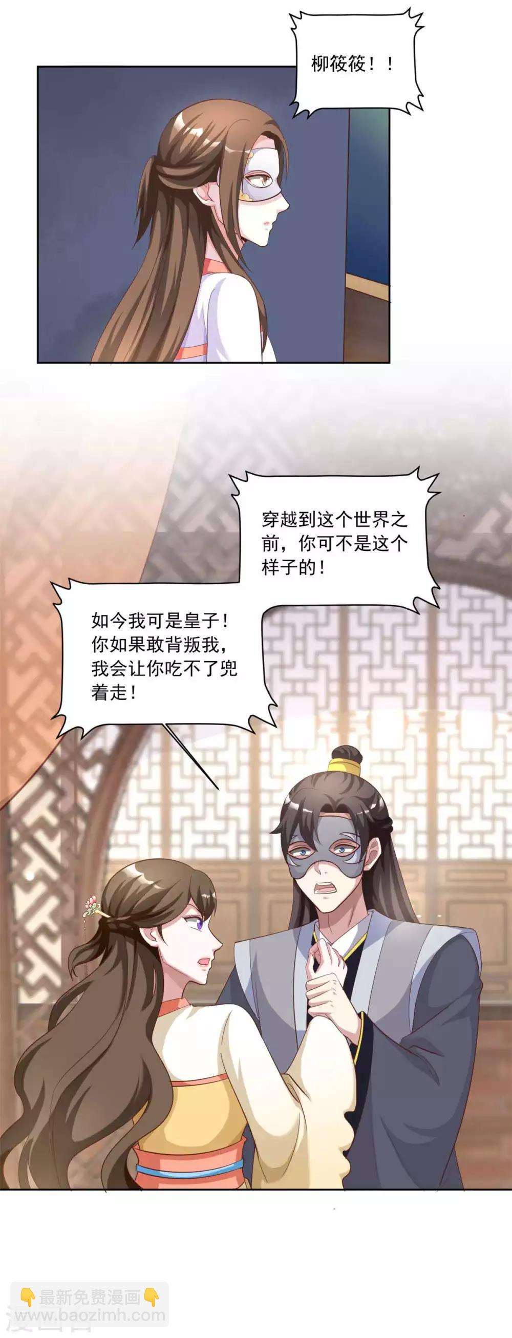 第150话 她怎么在这？-第150话