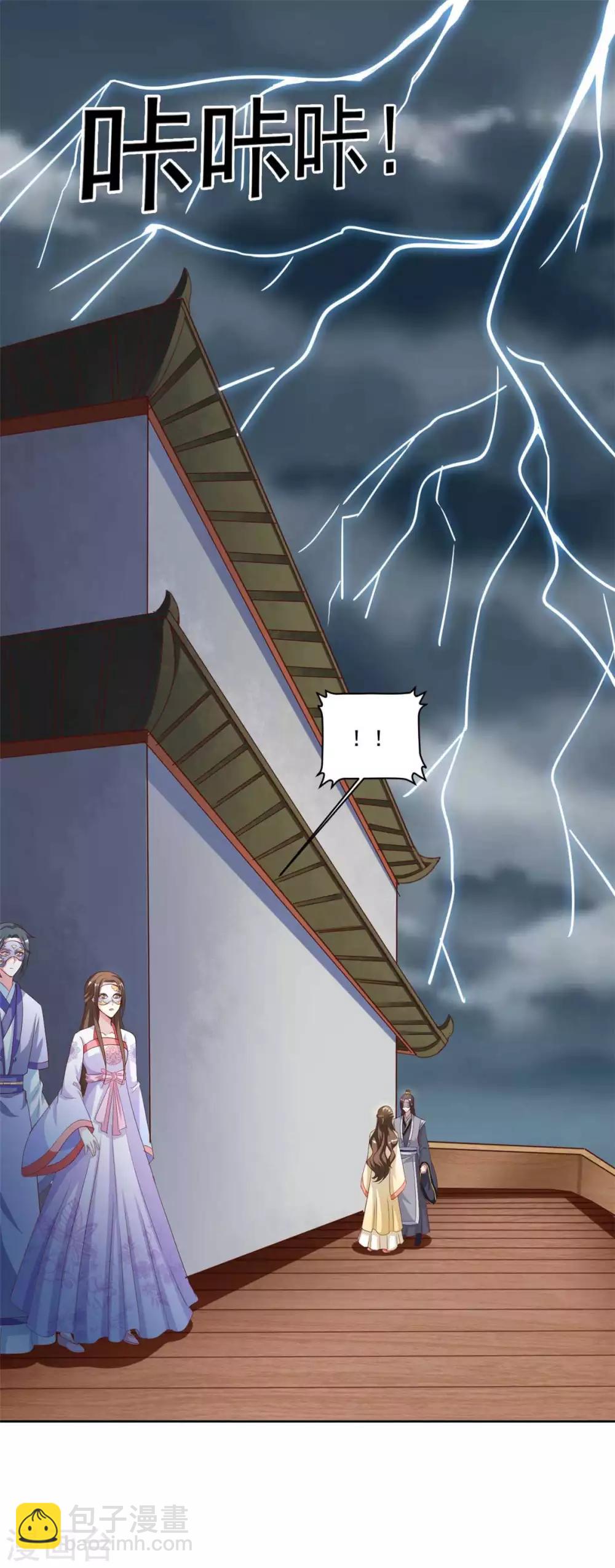 第150话 她怎么在这？-第150话