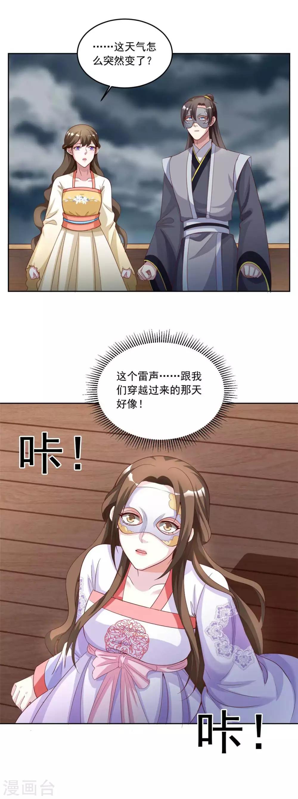 第150话 她怎么在这？-第150话