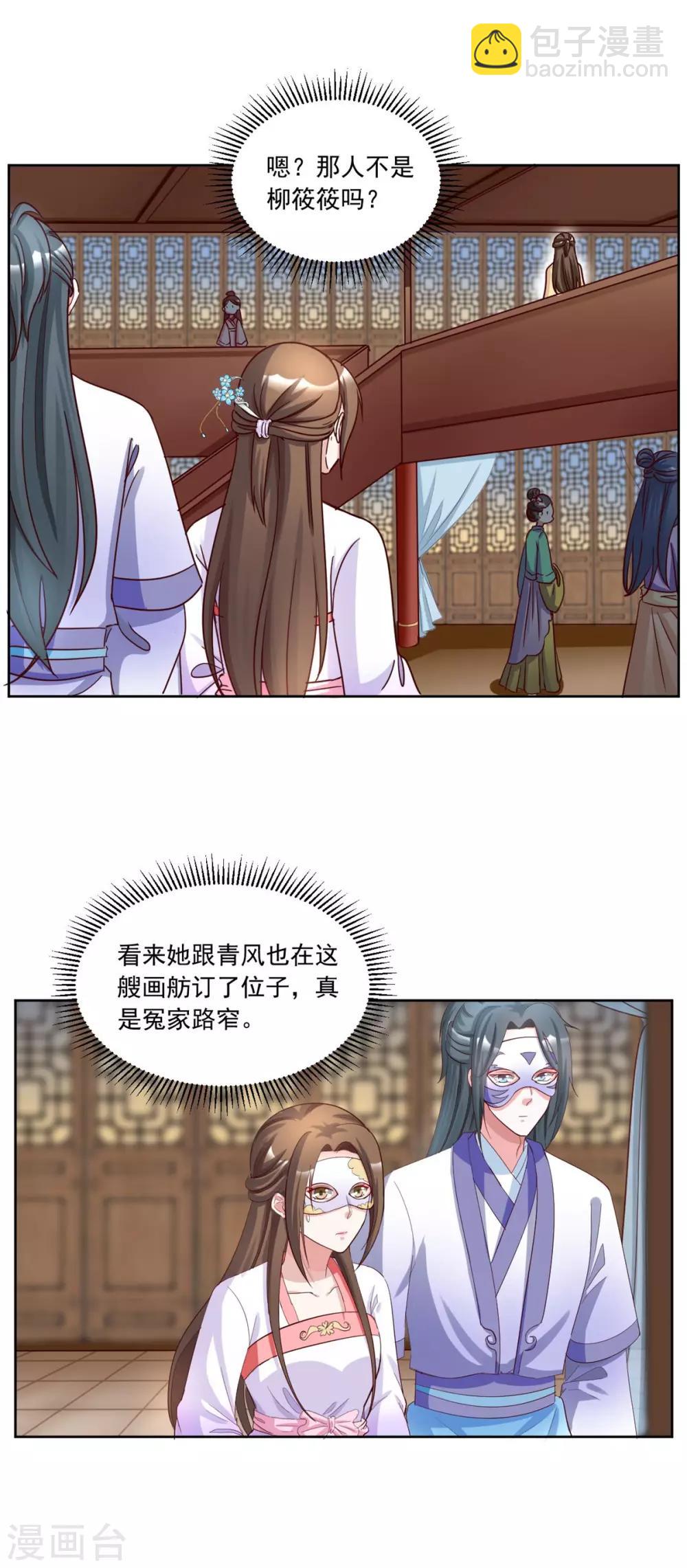 第150话 她怎么在这？-第150话