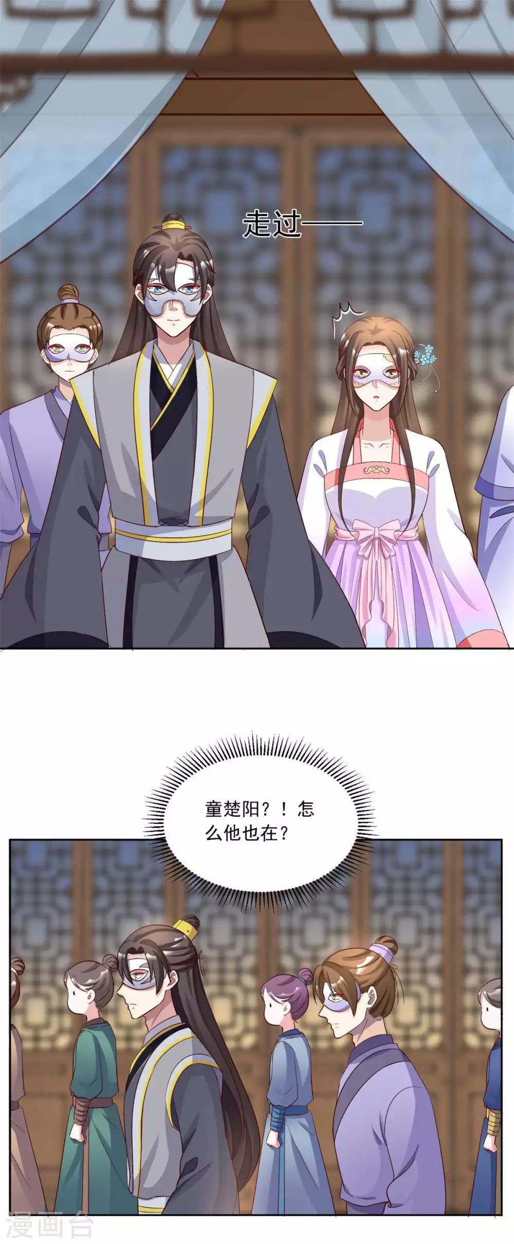 第150话 她怎么在这？-第150话