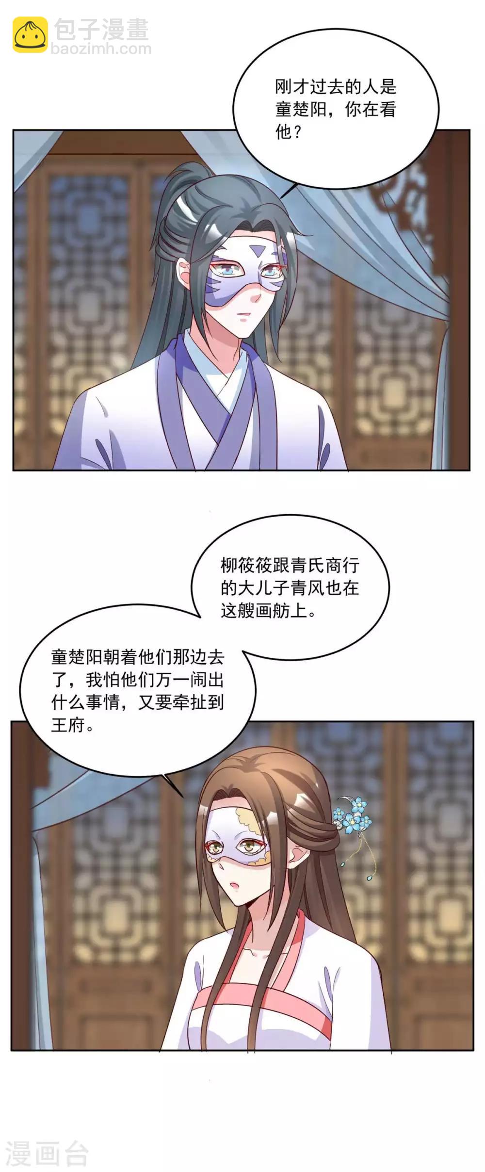 第150话 她怎么在这？-第150话