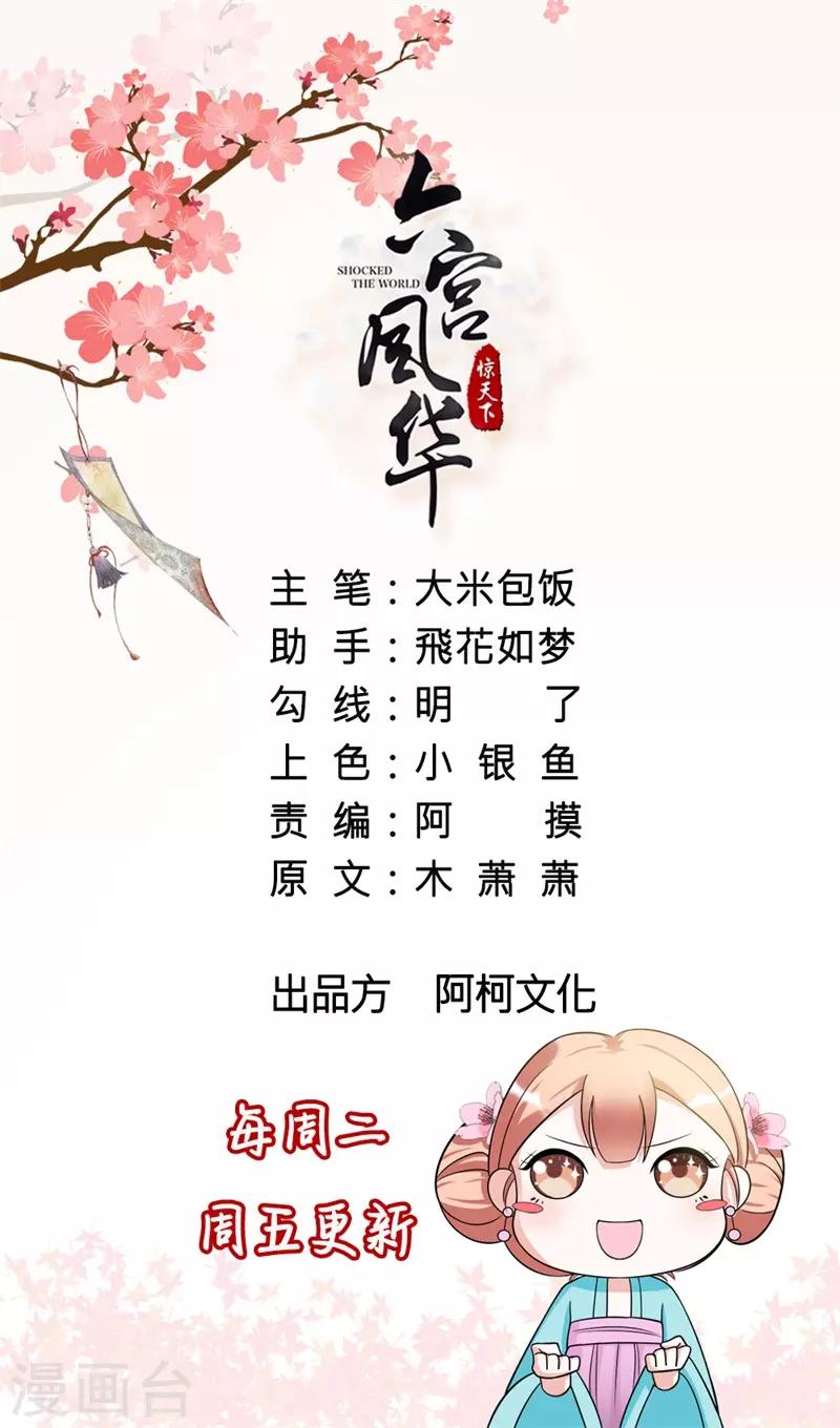 第16话 给我禁足半年-第16话