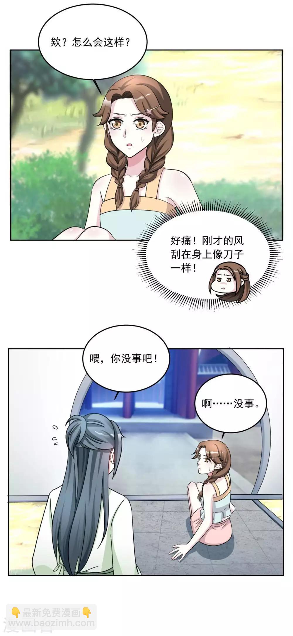 第152话 丢失的记忆-第152话