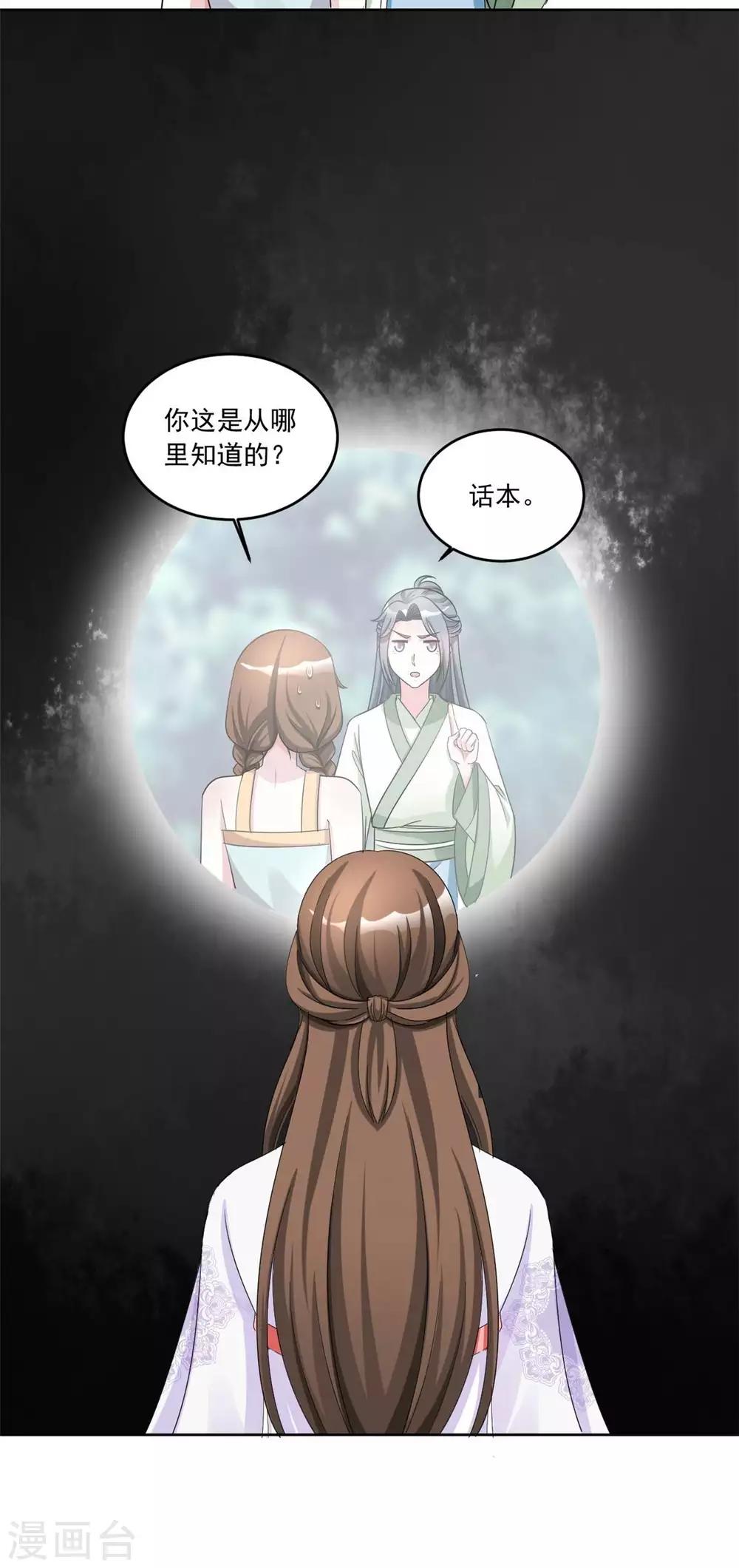 第152话 丢失的记忆-第152话