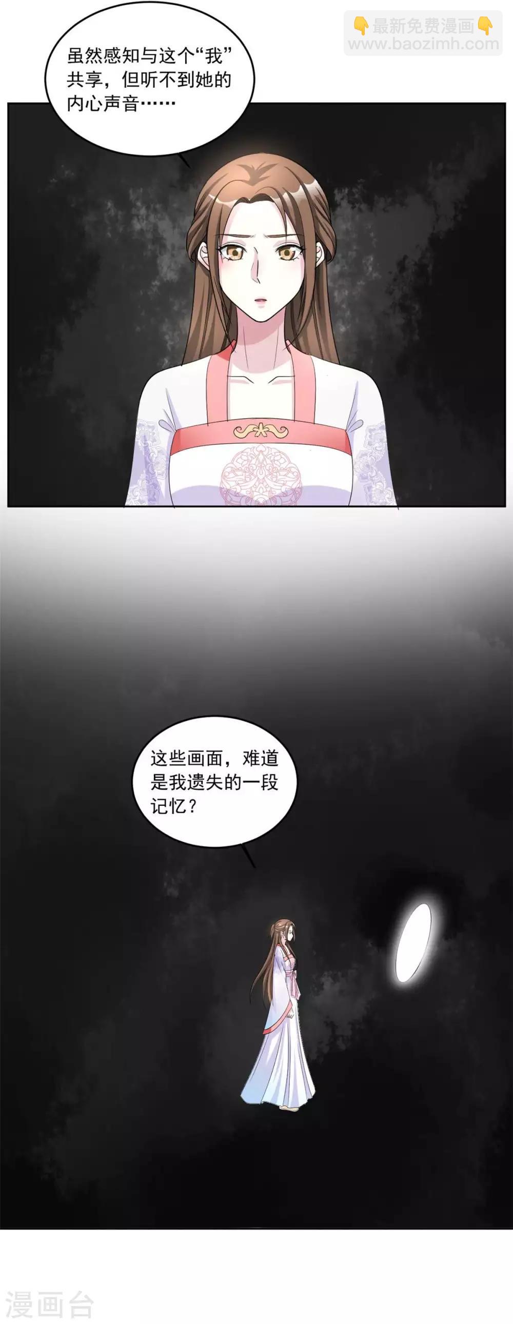 第152话 丢失的记忆-第152话