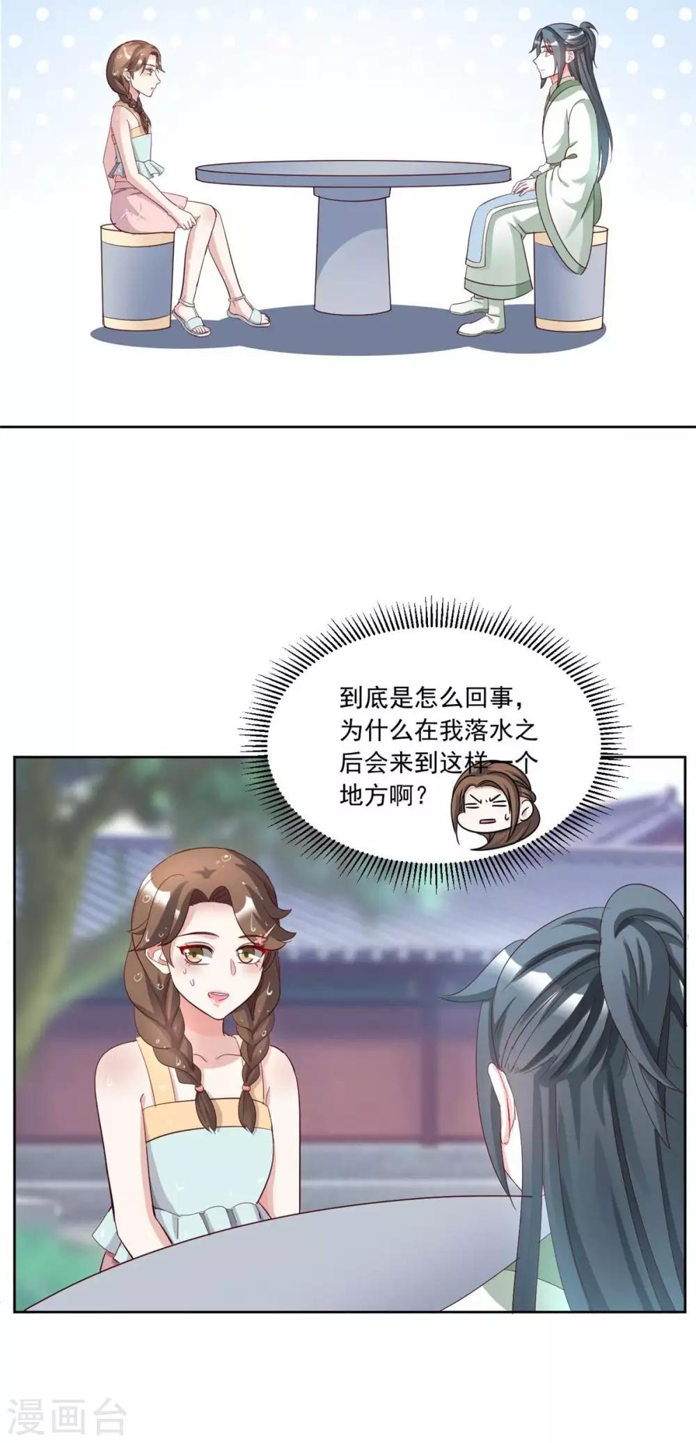 第152话 丢失的记忆-第152话